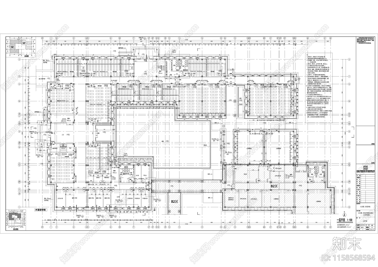 建筑文科楼cad施工图下载【ID:1158568594】