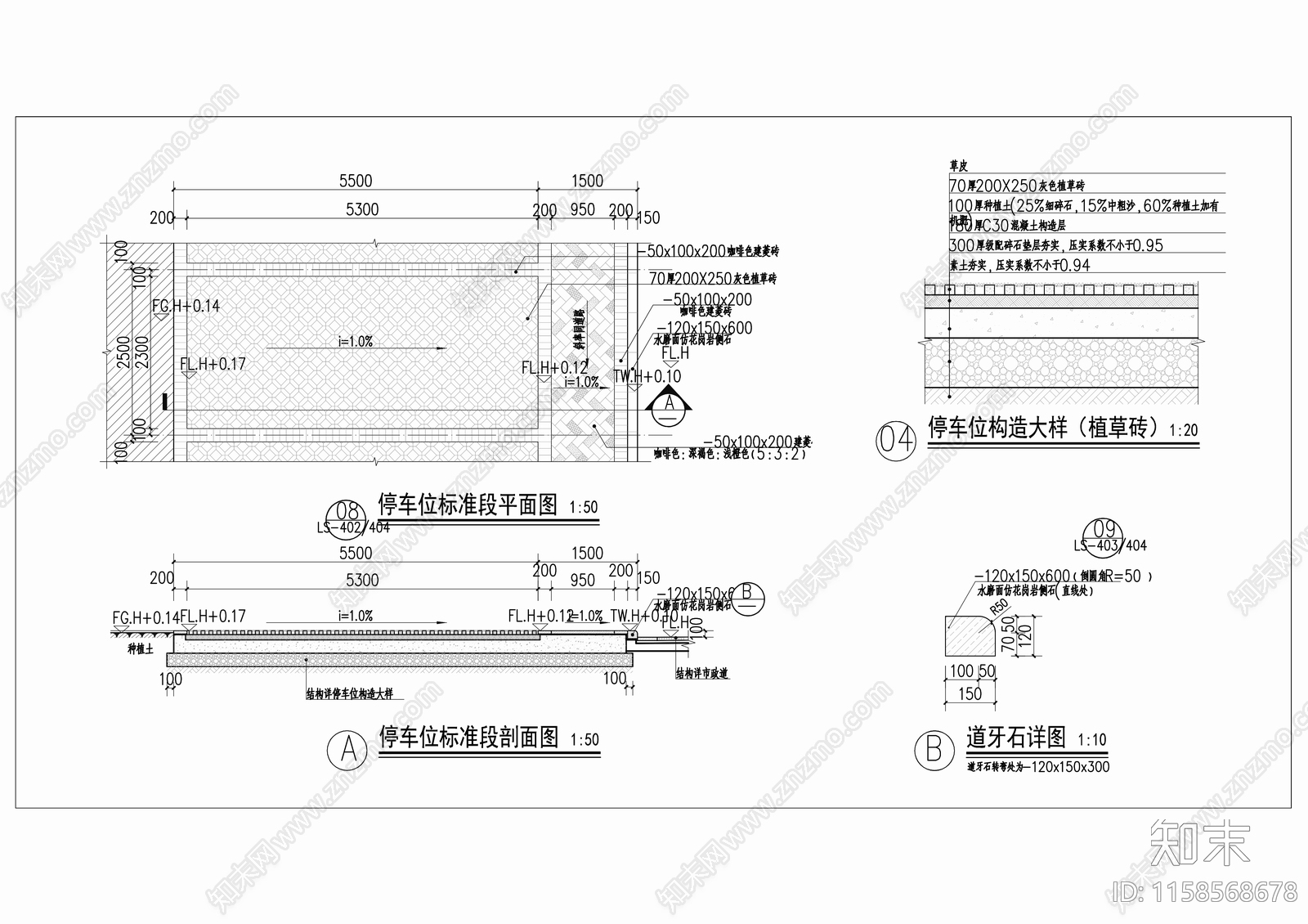 植草砖停车位做法详图cad施工图下载【ID:1158568678】