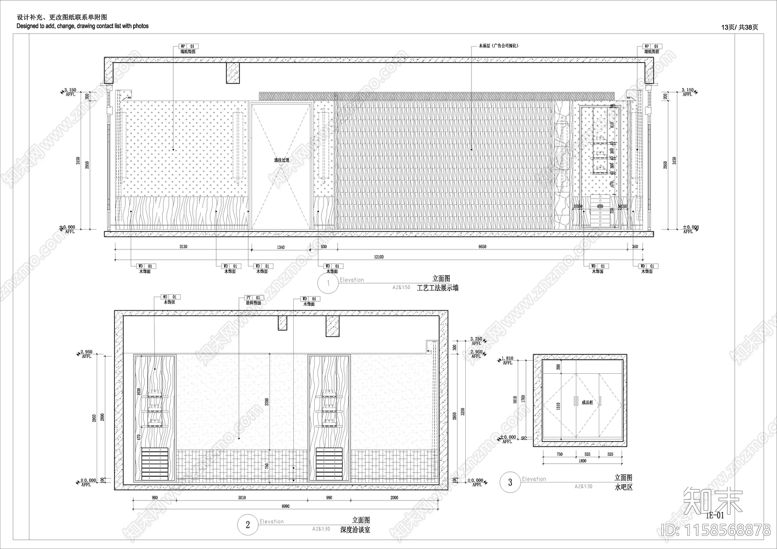 建筑江南里会所售楼中心施工图下载【ID:1158568878】