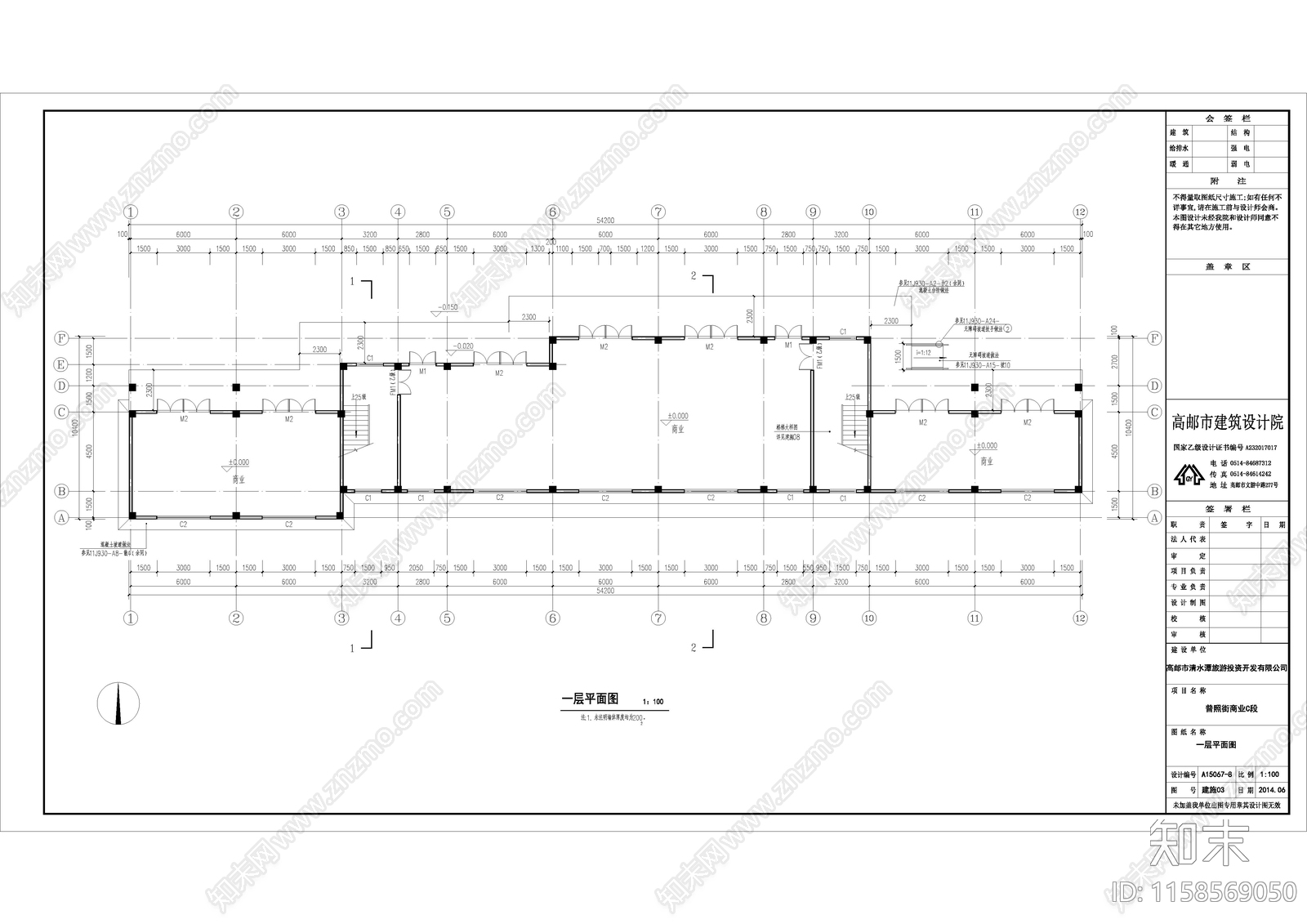 建筑普照街商业C段cad施工图下载【ID:1158569050】