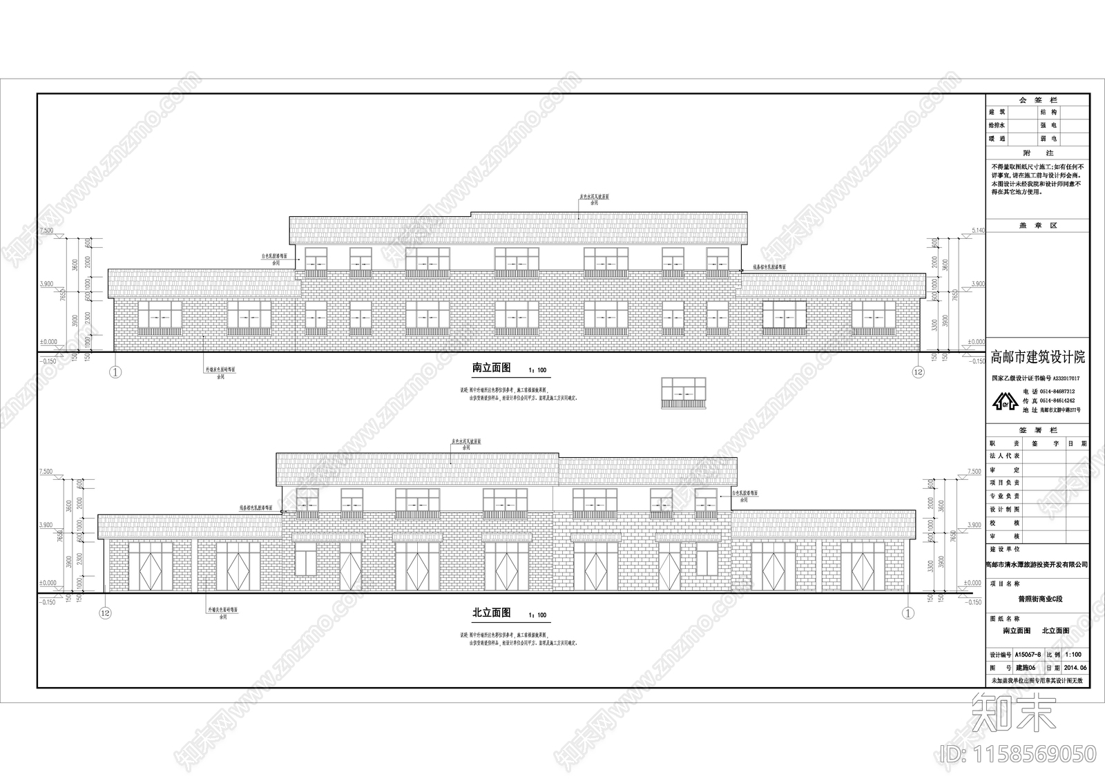 建筑普照街商业C段cad施工图下载【ID:1158569050】