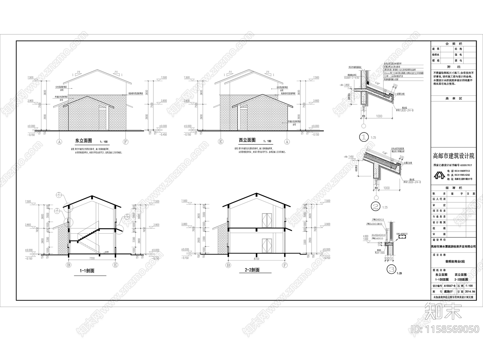 建筑普照街商业C段cad施工图下载【ID:1158569050】