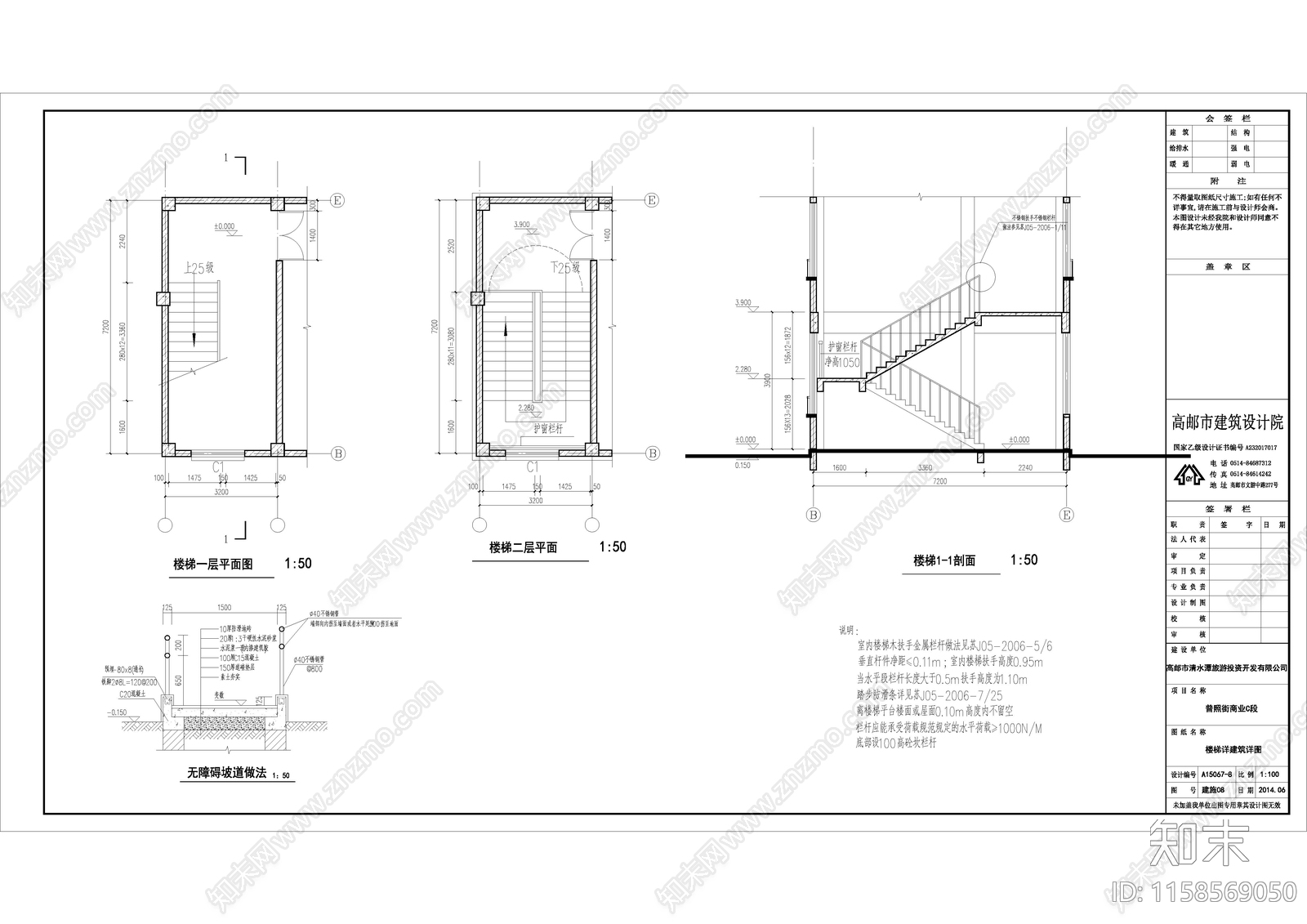 建筑普照街商业C段cad施工图下载【ID:1158569050】