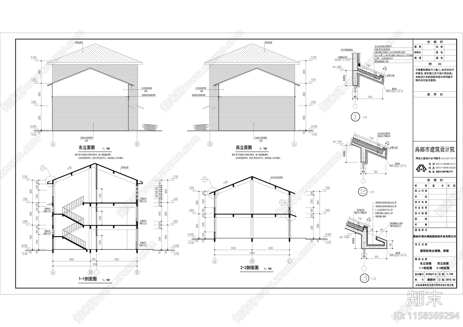 建筑普照街商业酒店cad施工图下载【ID:1158569294】