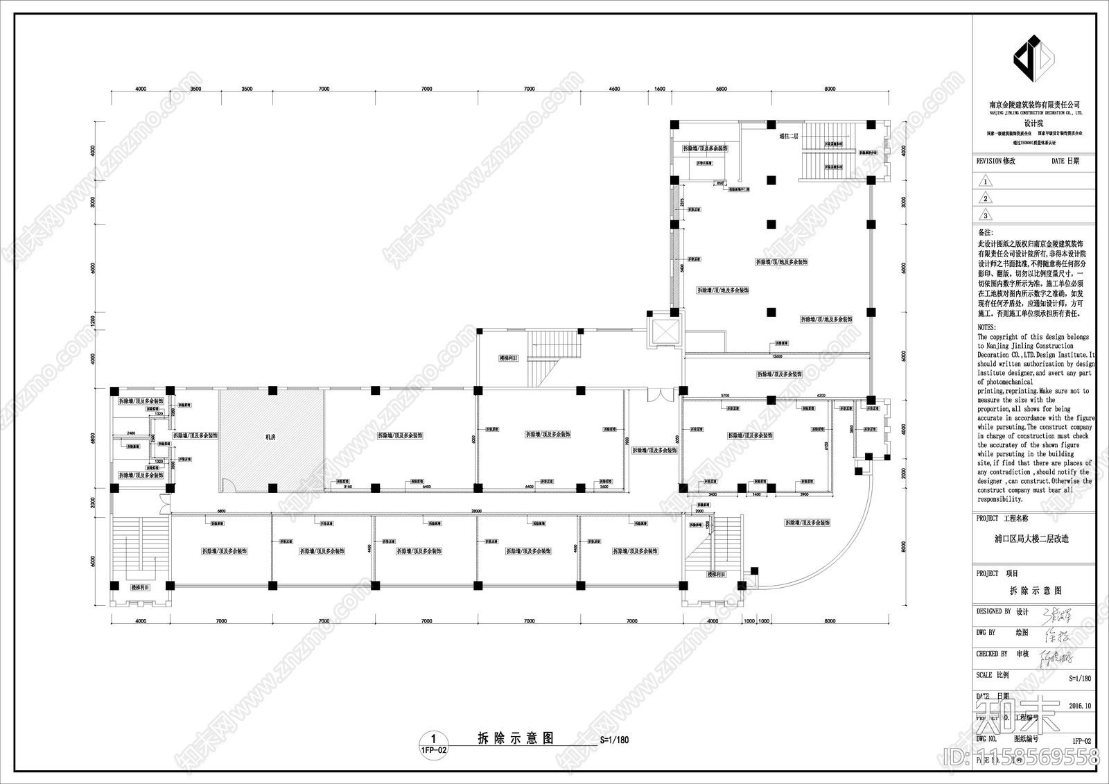 浦口区局二层改cad施工图下载【ID:1158569558】