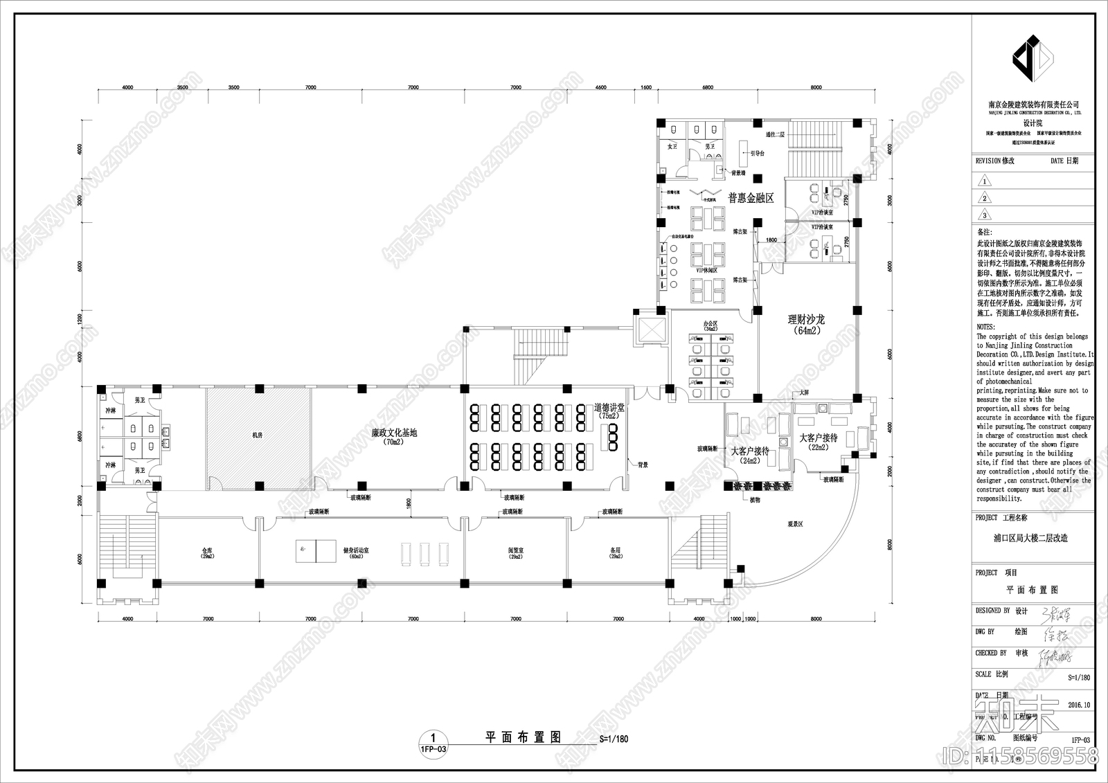 浦口区局二层改cad施工图下载【ID:1158569558】