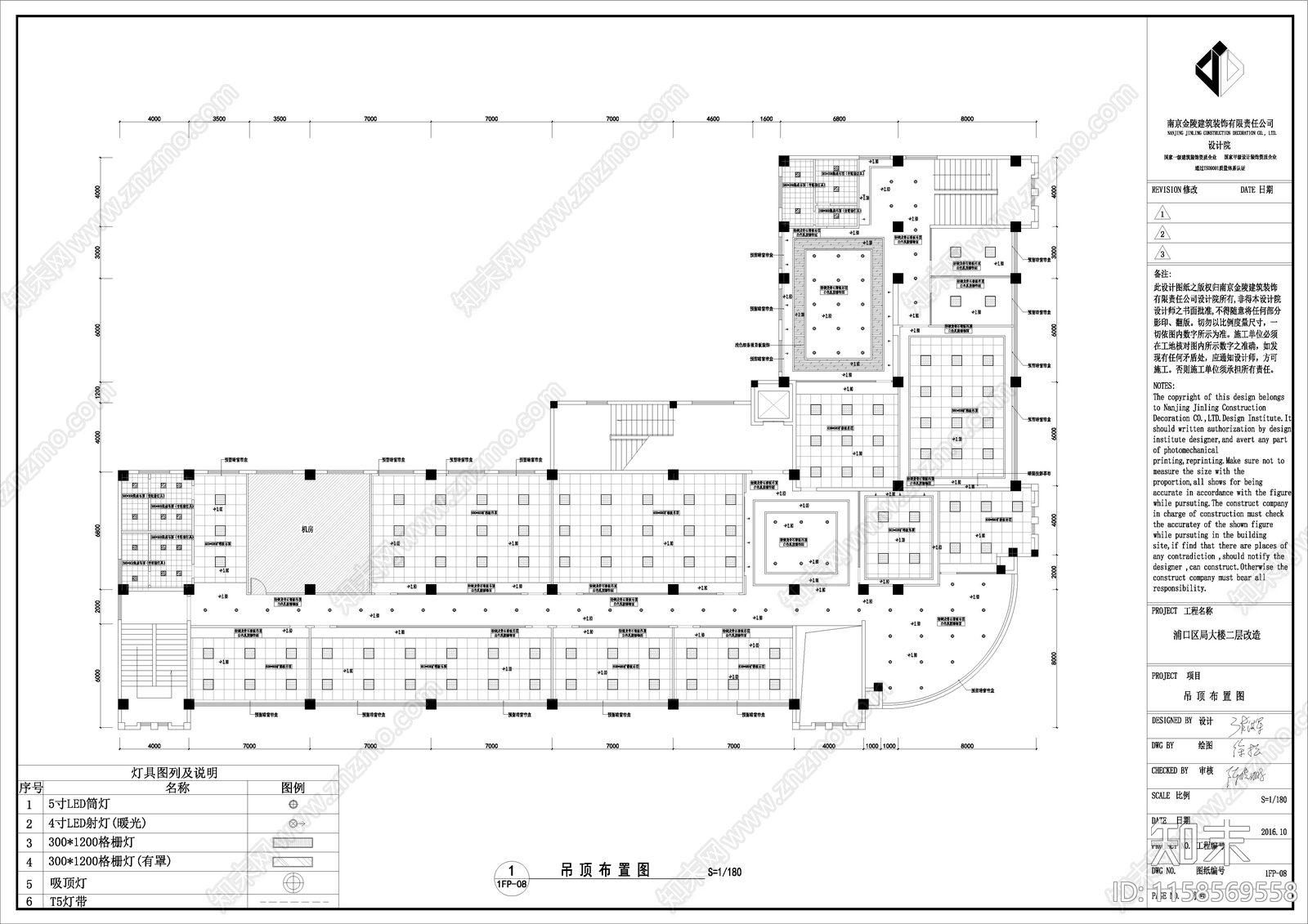 浦口区局二层改cad施工图下载【ID:1158569558】