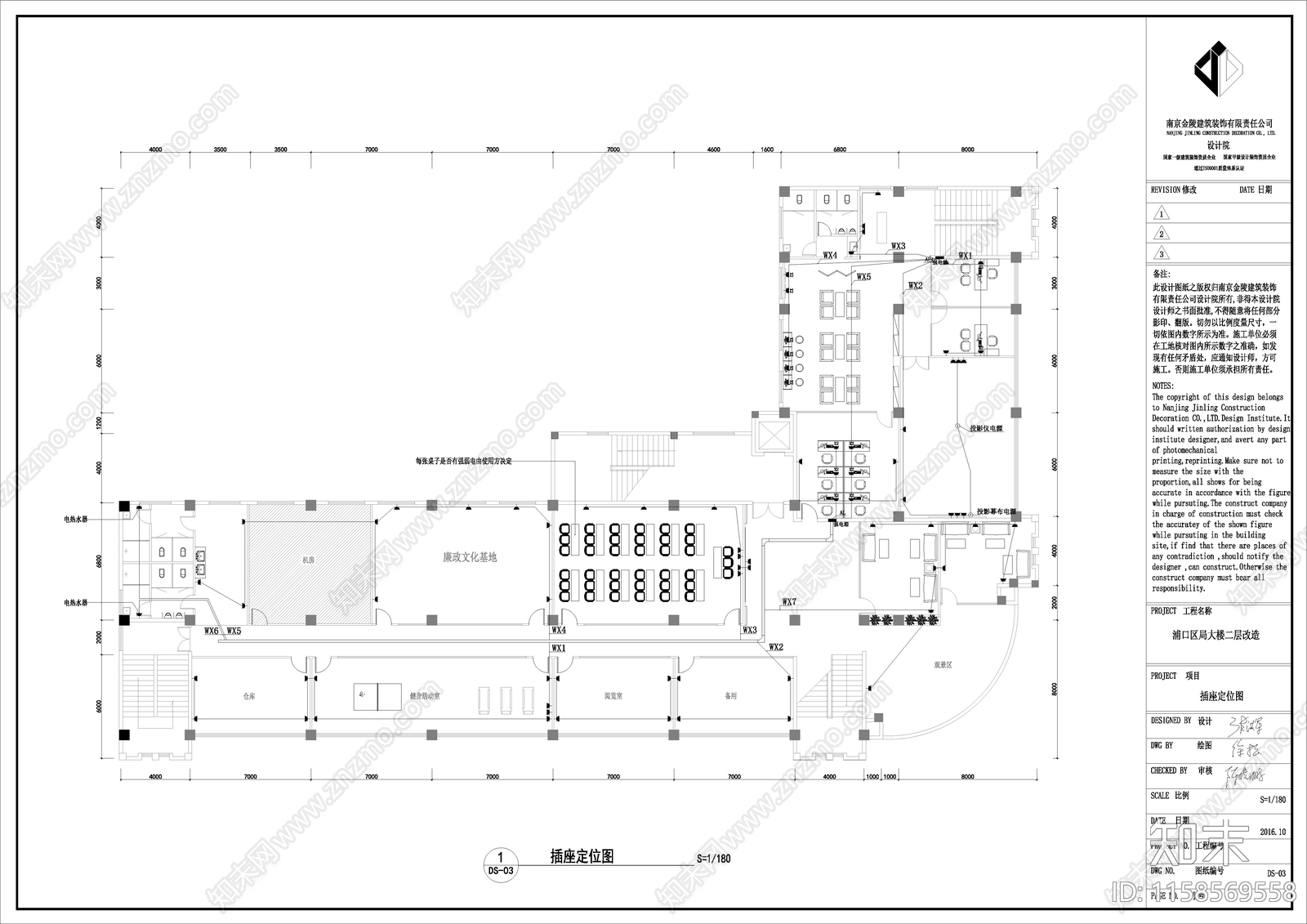 浦口区局二层改cad施工图下载【ID:1158569558】