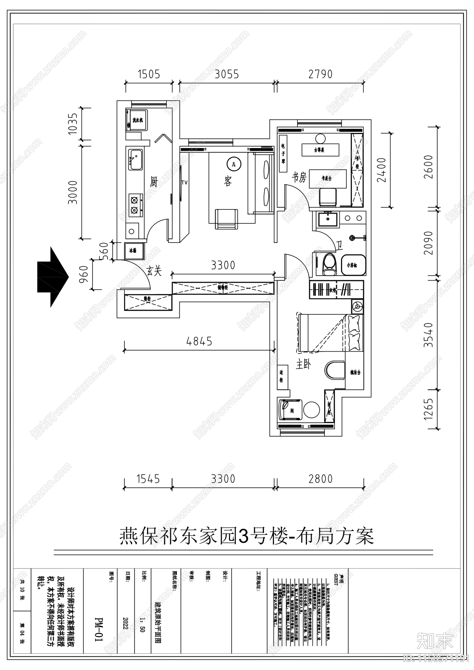 燕保祁东三号楼家装平面图cad施工图下载【ID:1158571191】