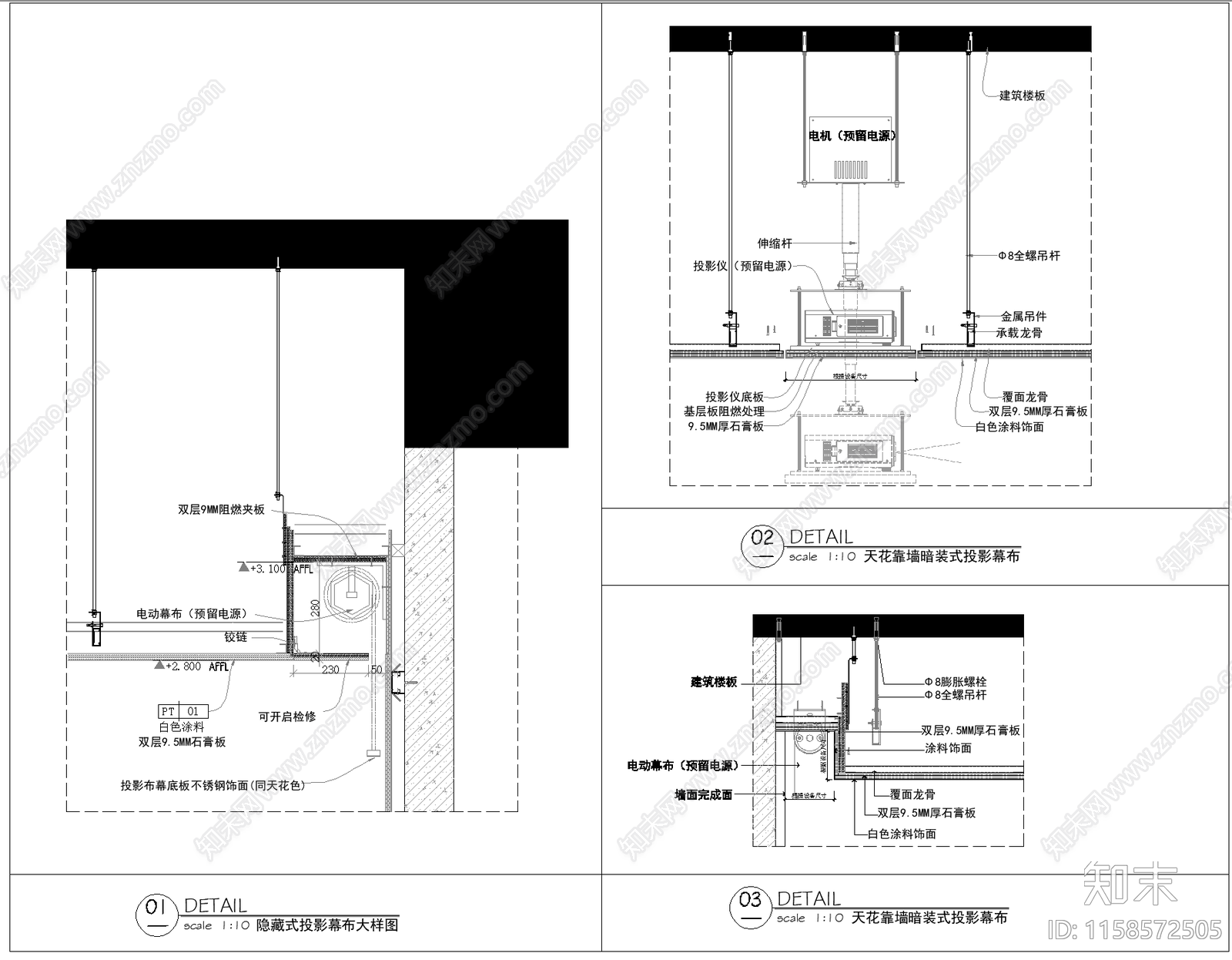 暗藏投影幕布天花大样施工图下载【ID:1158572505】