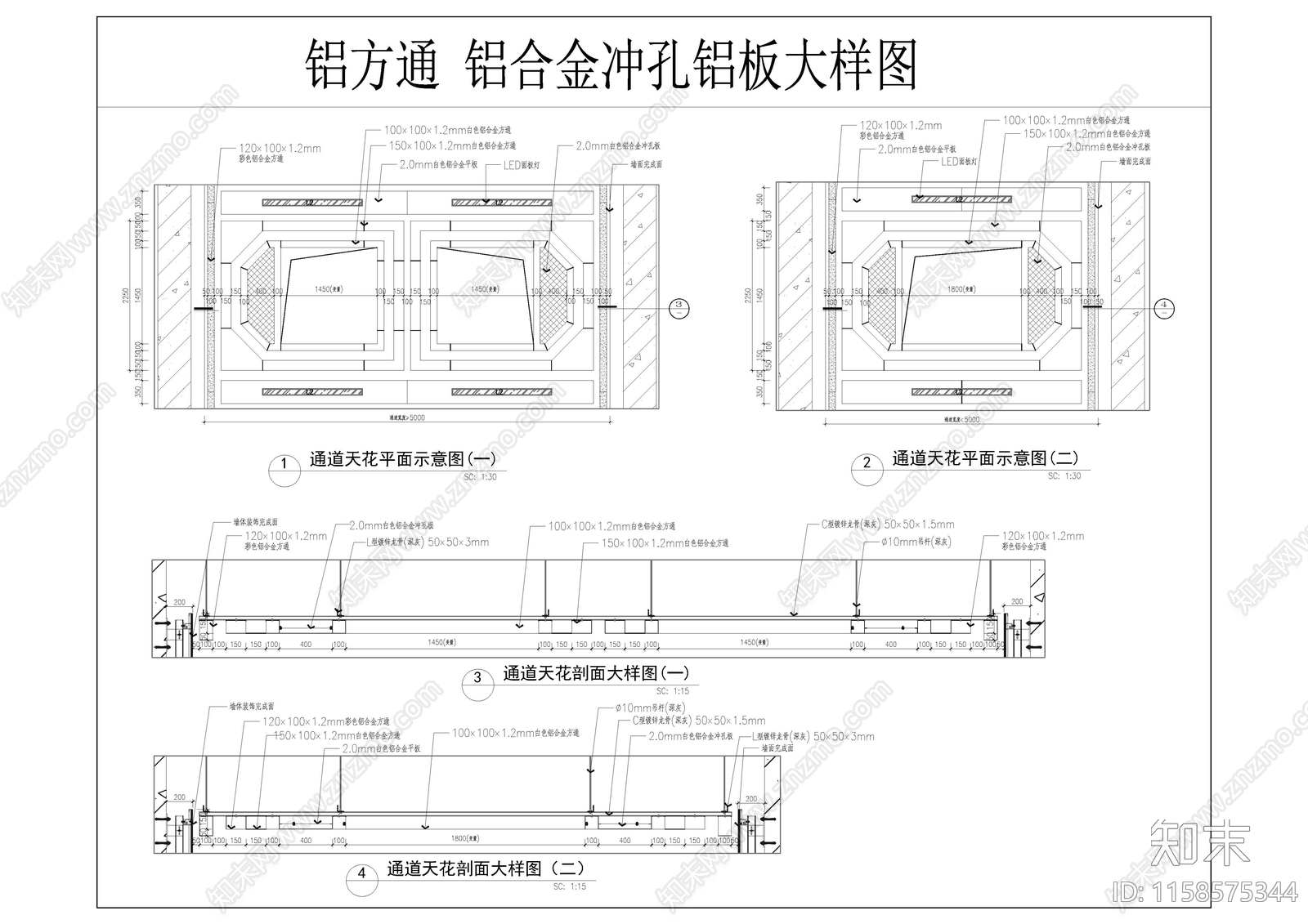铝合金冲孔铝板节点详图施工图下载【ID:1158575344】