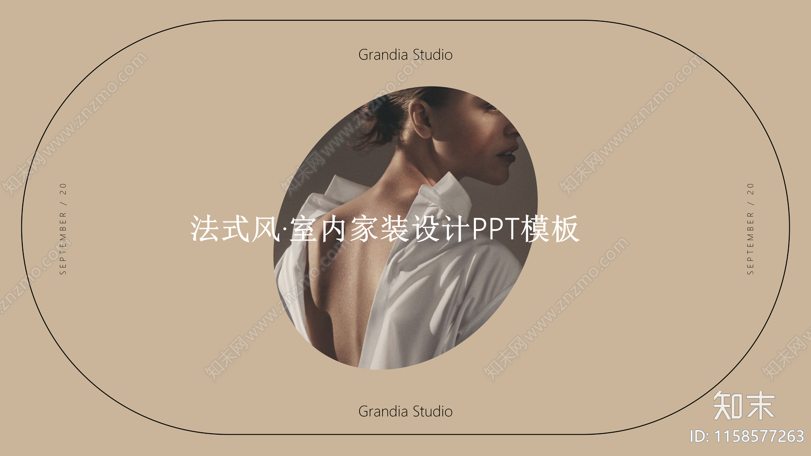 室内PPT方案文本精品下载_PDF/PPT方案_知末网