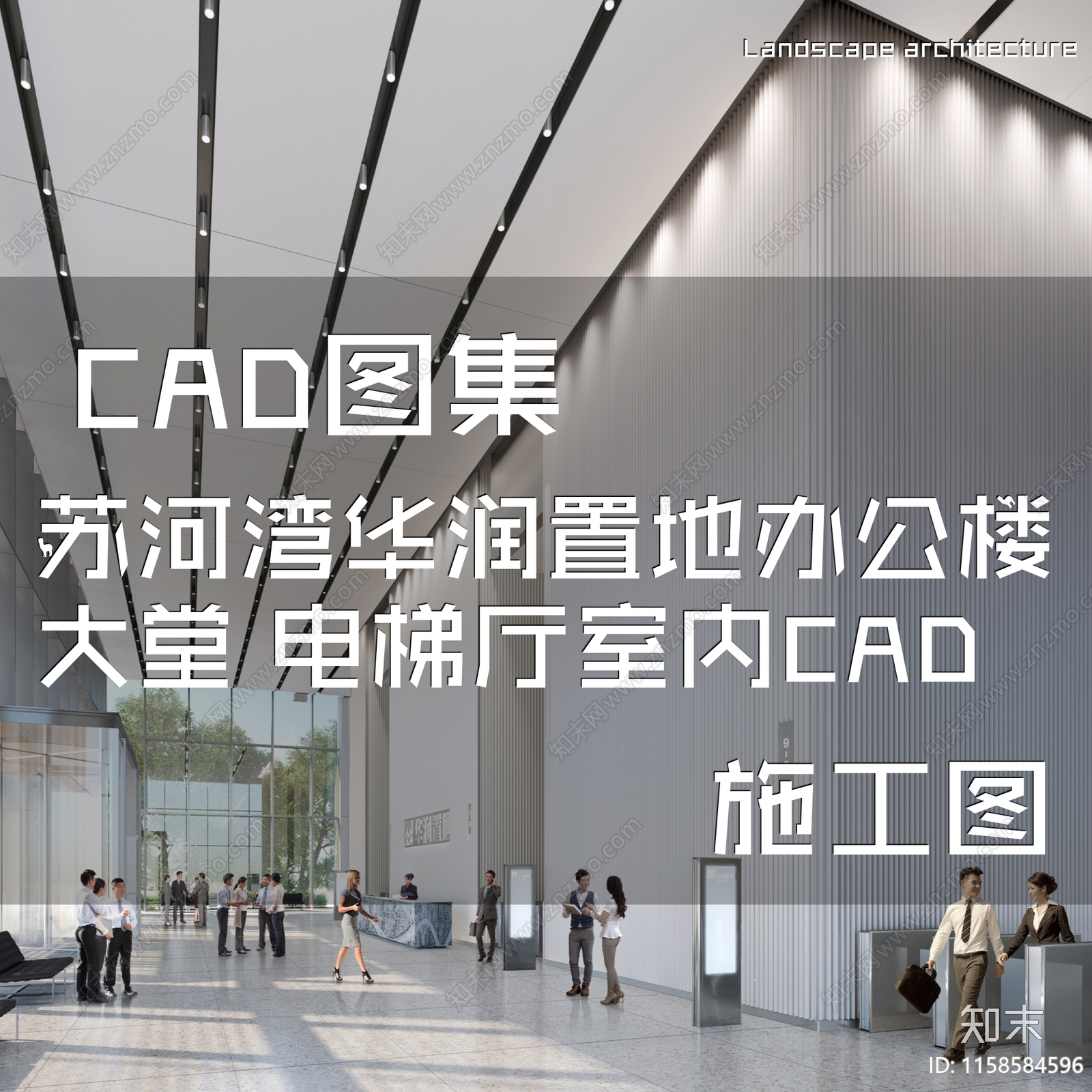 上海苏河湾华润置地办公楼大堂及电梯厅室内工装CAcad施工图下载【ID:1158584596】