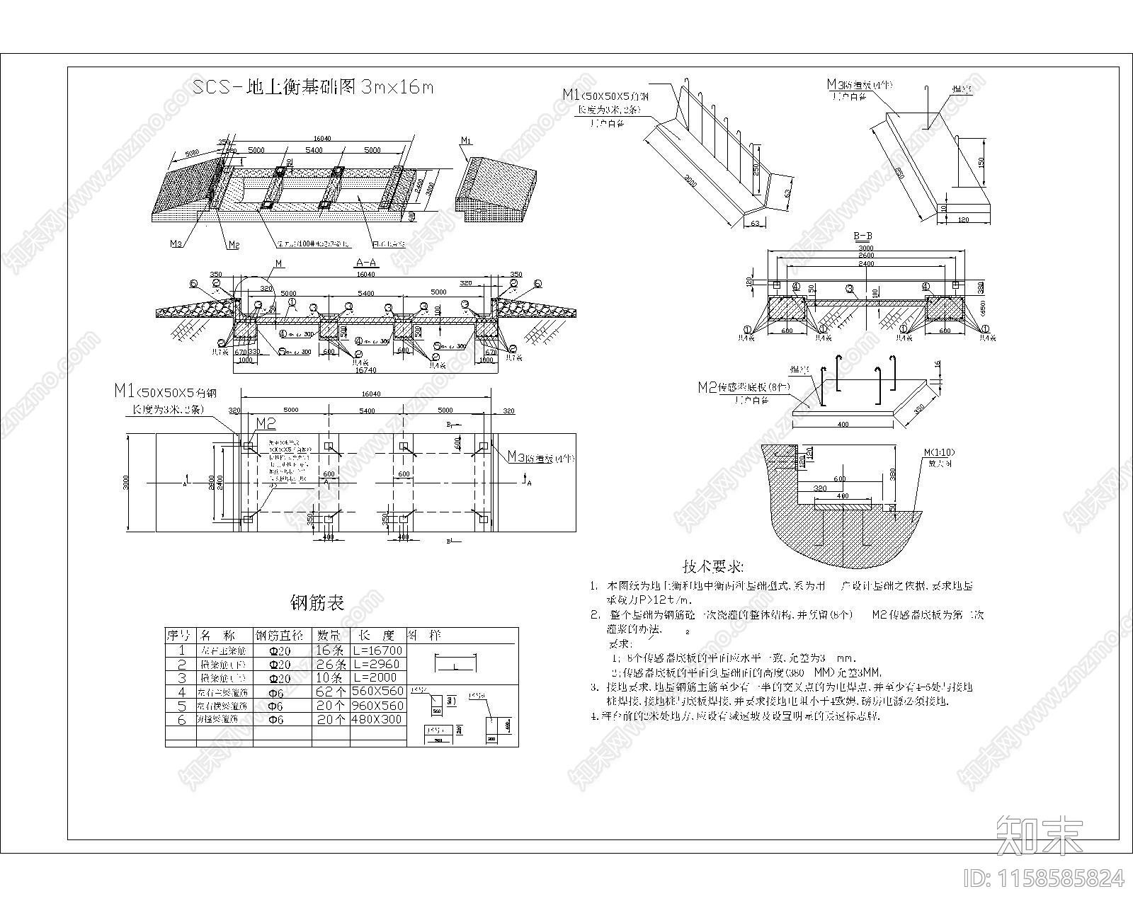 某地磅基础构造详图cad施工图下载【ID:1158585824】