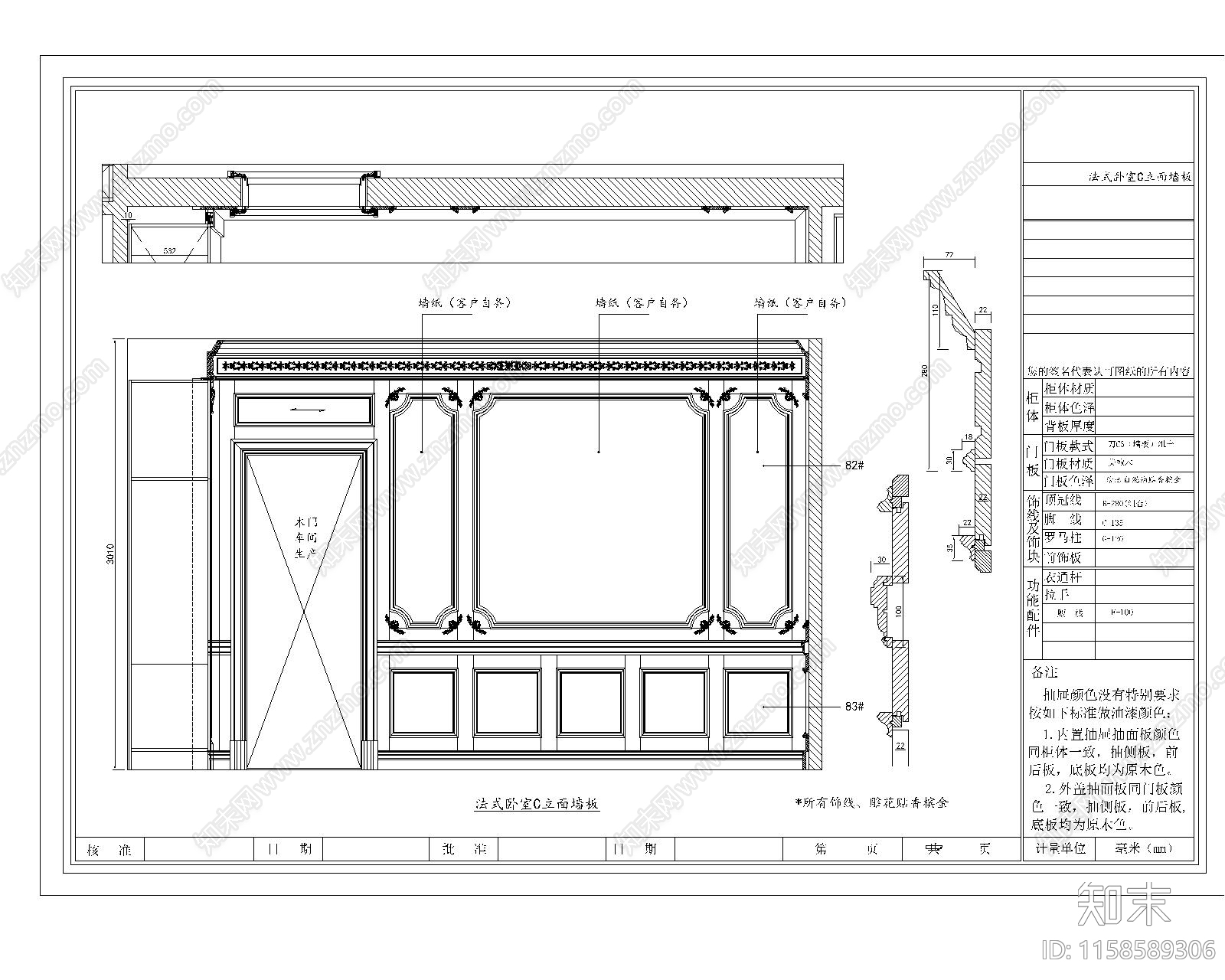 法式卧室CAcad施工图下载【ID:1158589306】