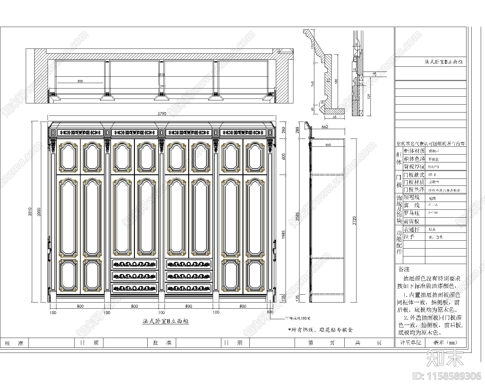 法式卧室CAcad施工图下载【ID:1158589306】