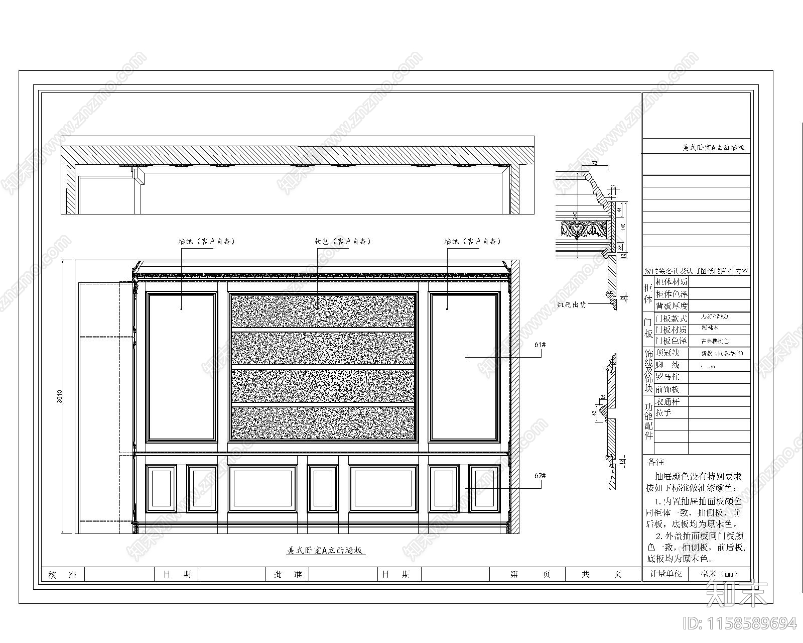 美式卧室CAcad施工图下载【ID:1158589694】