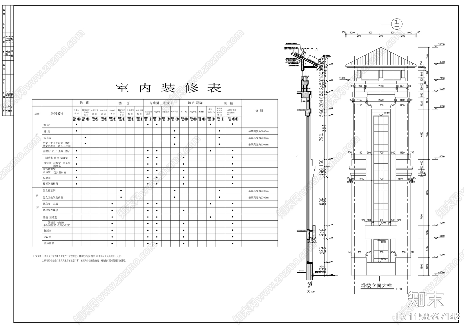 十六班幼儿园建筑cad施工图下载【ID:1158597142】