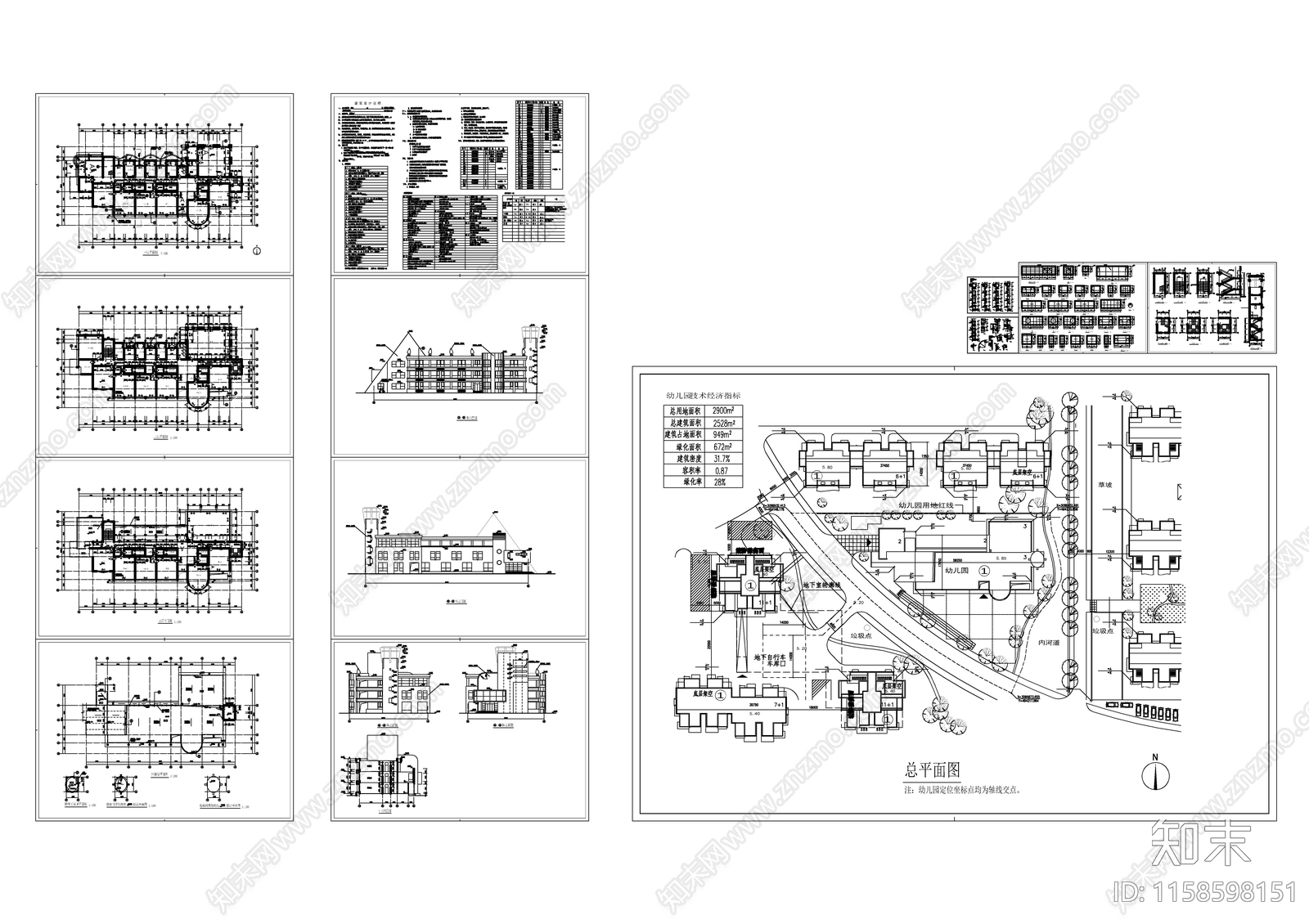 九班幼儿园建筑图cad施工图下载【ID:1158598151】