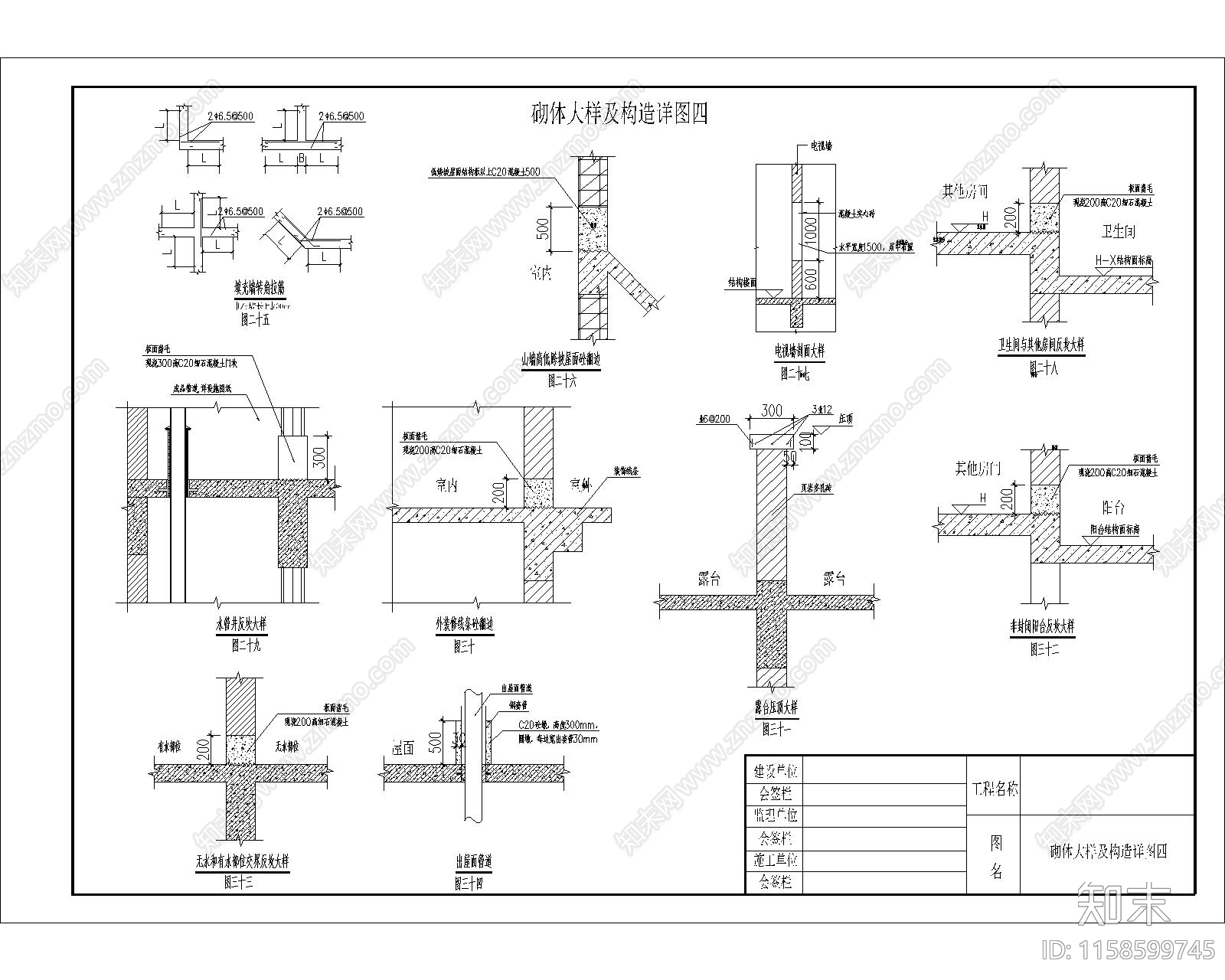 砌体大样及构造详图cad施工图下载【ID:1158599745】