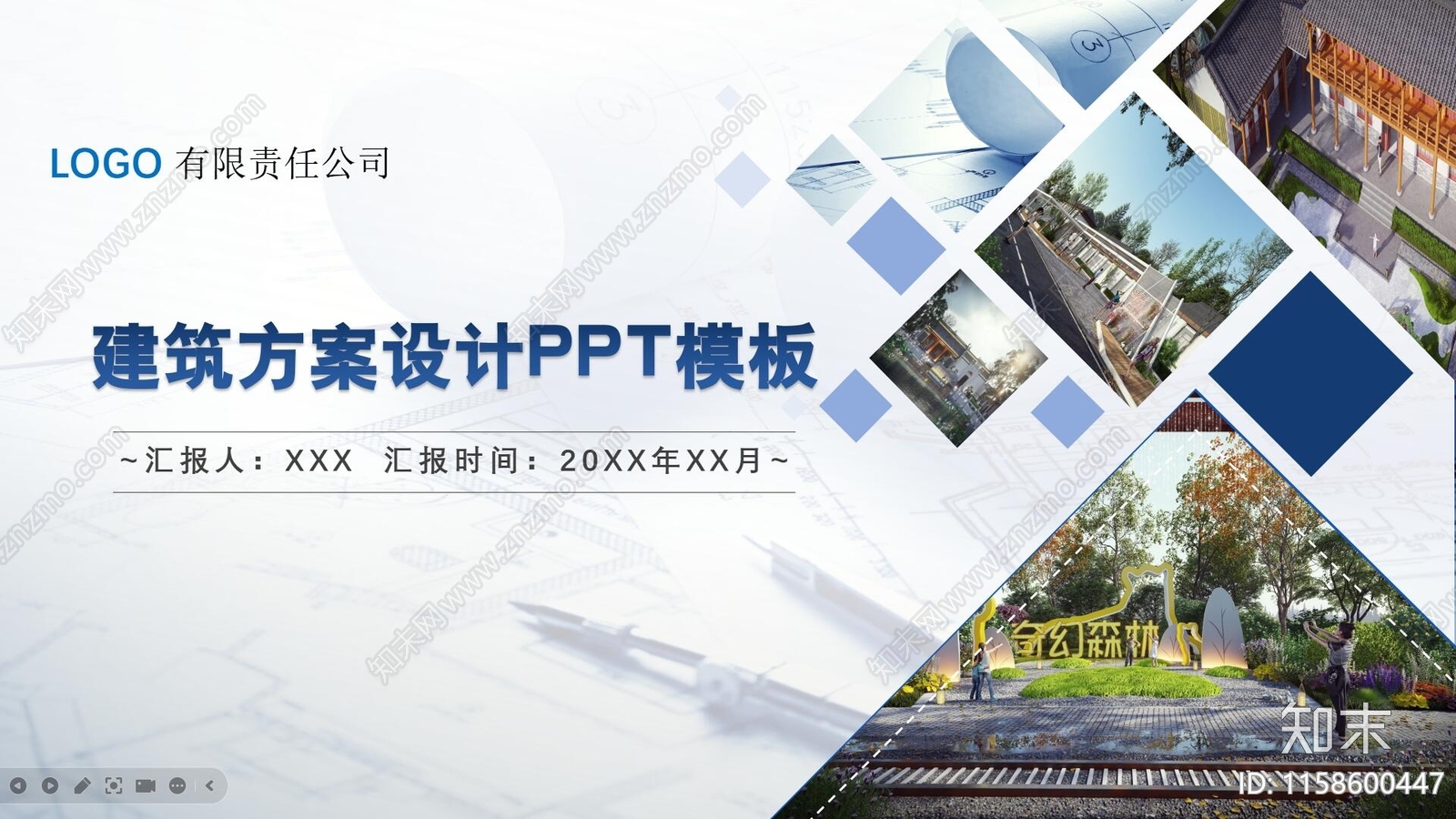 建筑PPT方案文本精品下载_PDF/PPT方案_知末网