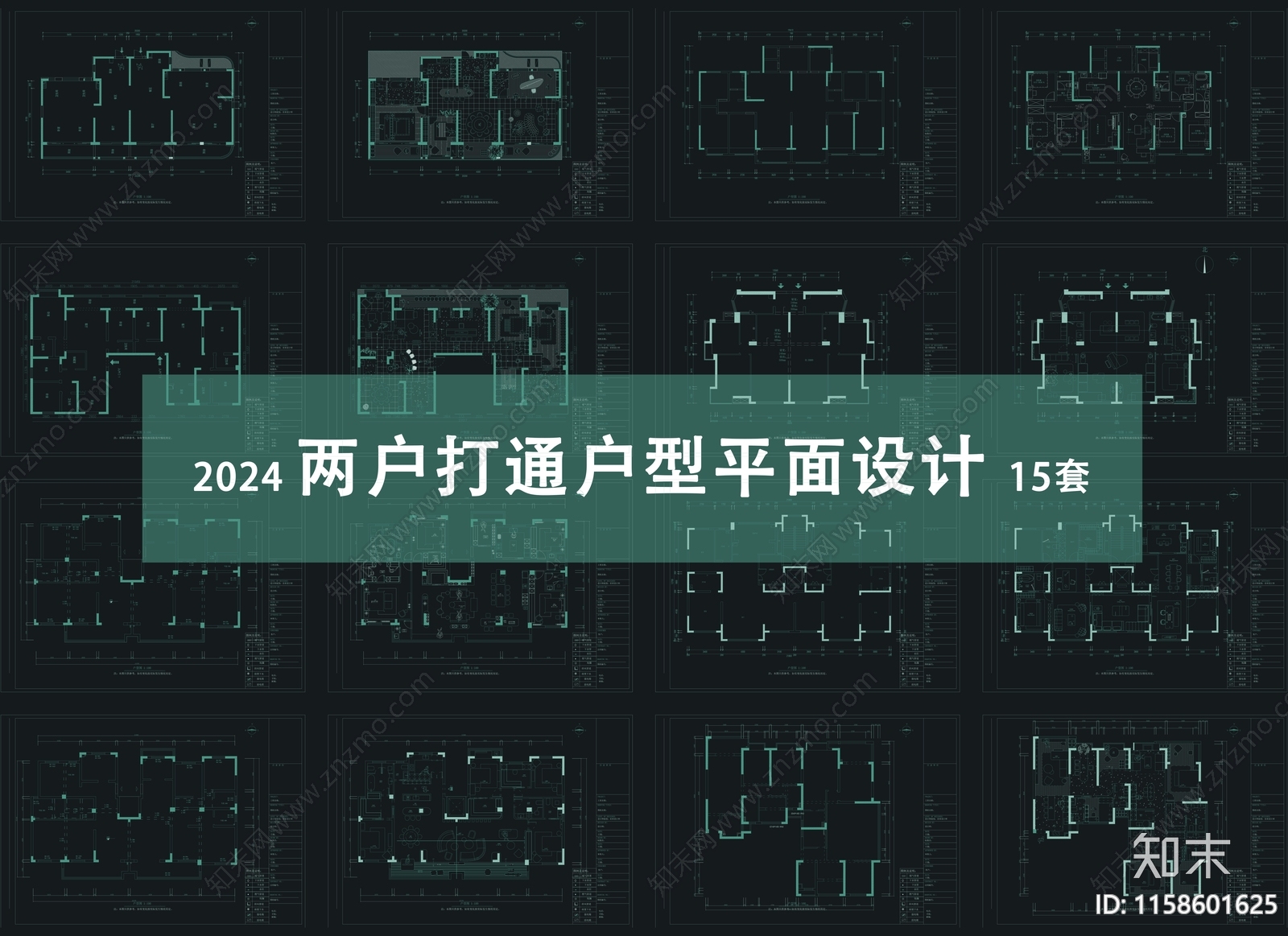 15套两户打通户型平面创新改造优化图施工图下载【ID:1158601625】
