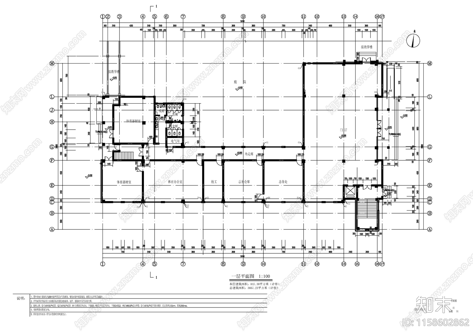 某中学行政楼建筑图cad施工图下载【ID:1158602862】