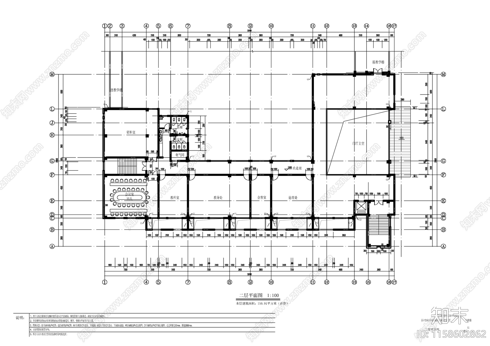 某中学行政楼建筑图cad施工图下载【ID:1158602862】