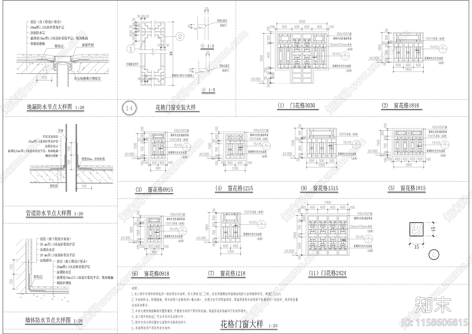 木建苗族建筑cad施工图下载【ID:1158606815】