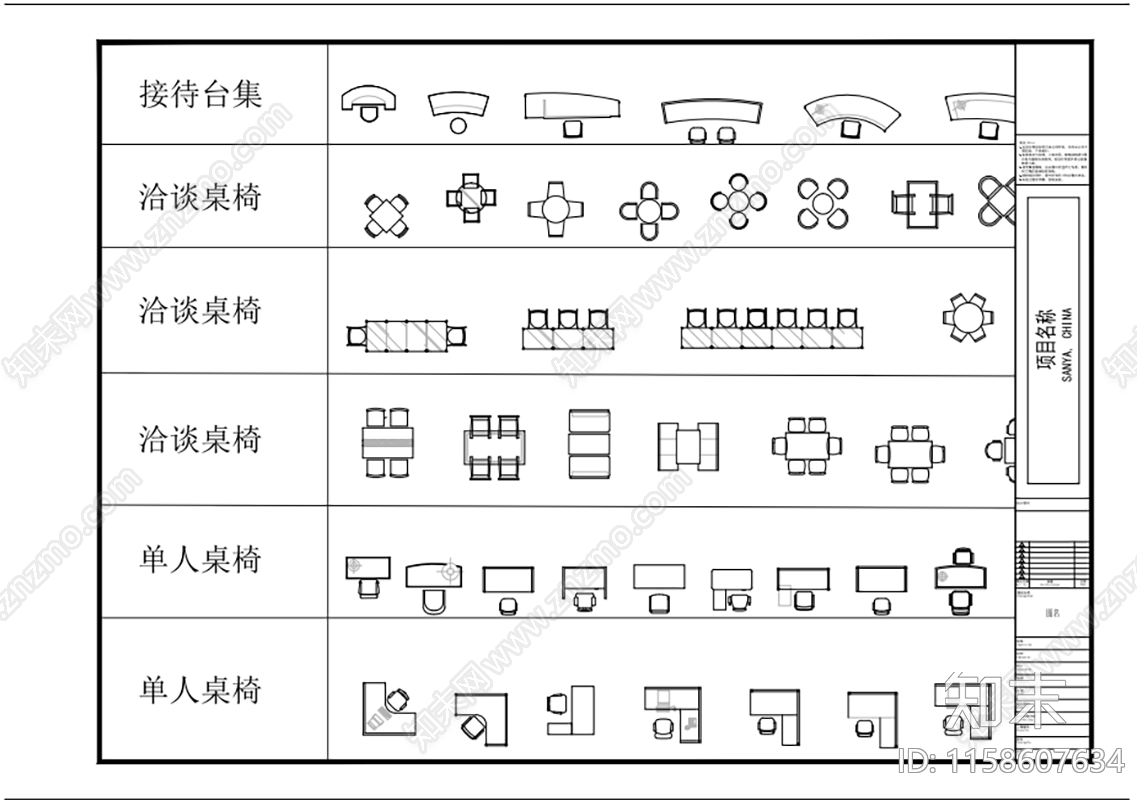 常用室内办公空间素材图块施工图下载【ID:1158607634】