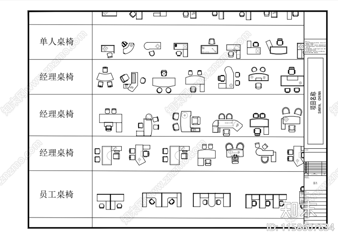 常用室内办公空间素材图块施工图下载【ID:1158607634】