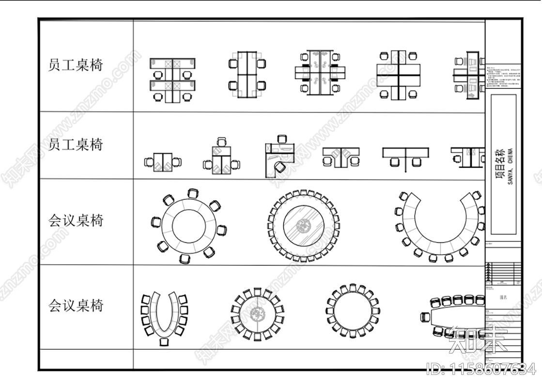 常用室内办公空间素材图块施工图下载【ID:1158607634】