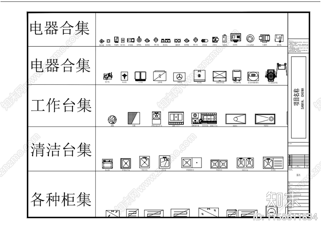 室内餐饮空间常用素材平面图库施工图下载【ID:1158611834】