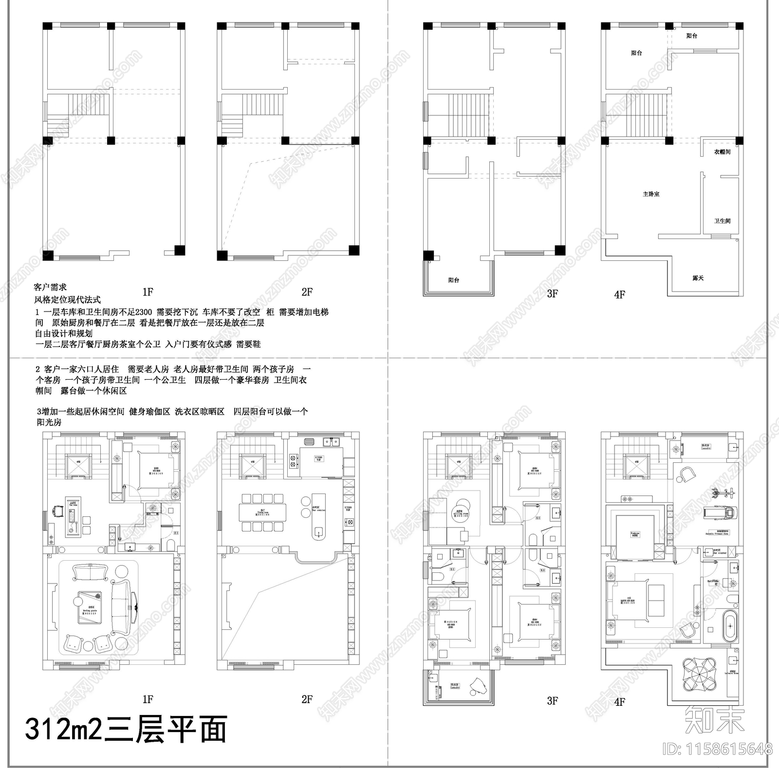 2024整理15套联排别墅户型改造优化室内设计平面图施工图下载【ID:1158615648】