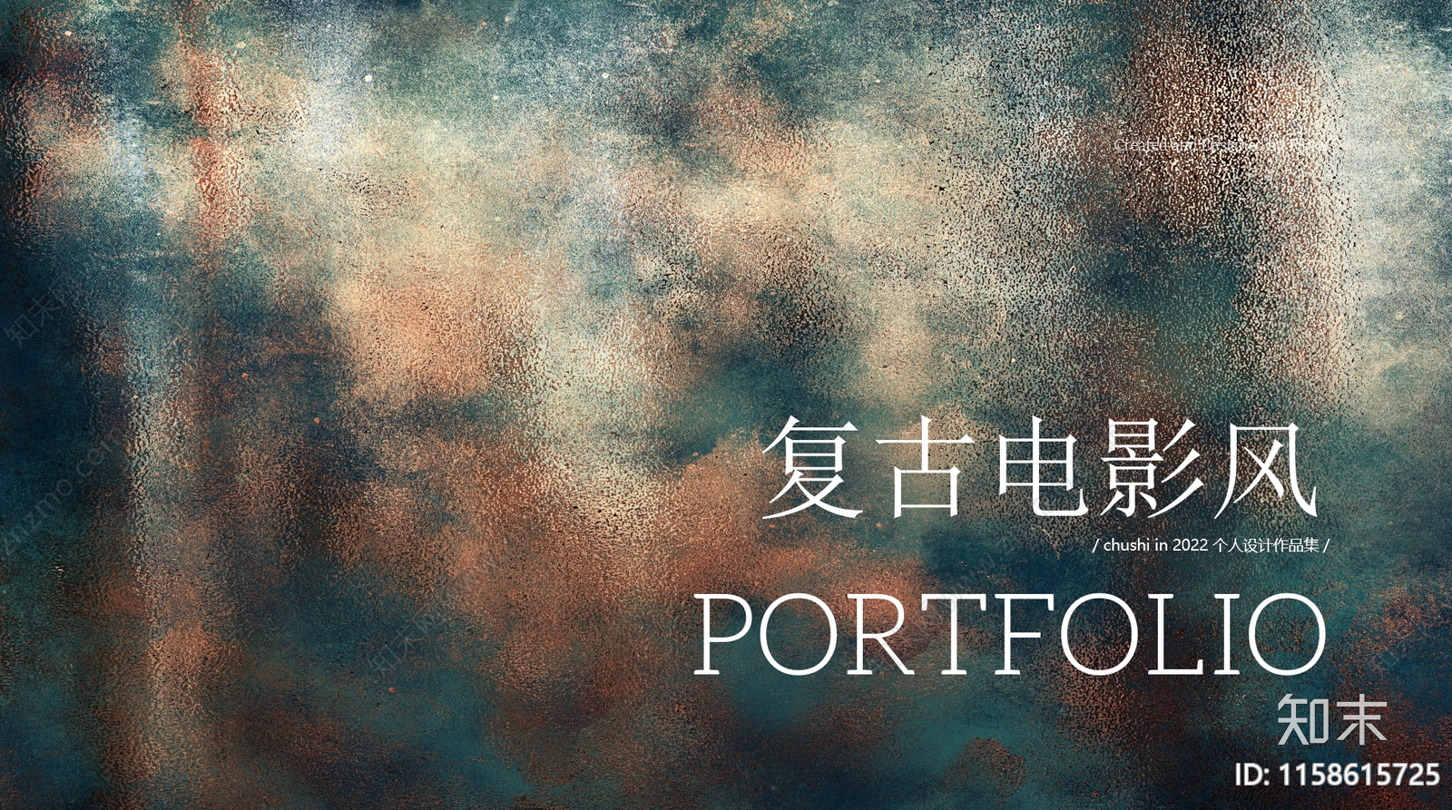 作品集PPT方案文本精品下载_PDF/PPT方案_知末网