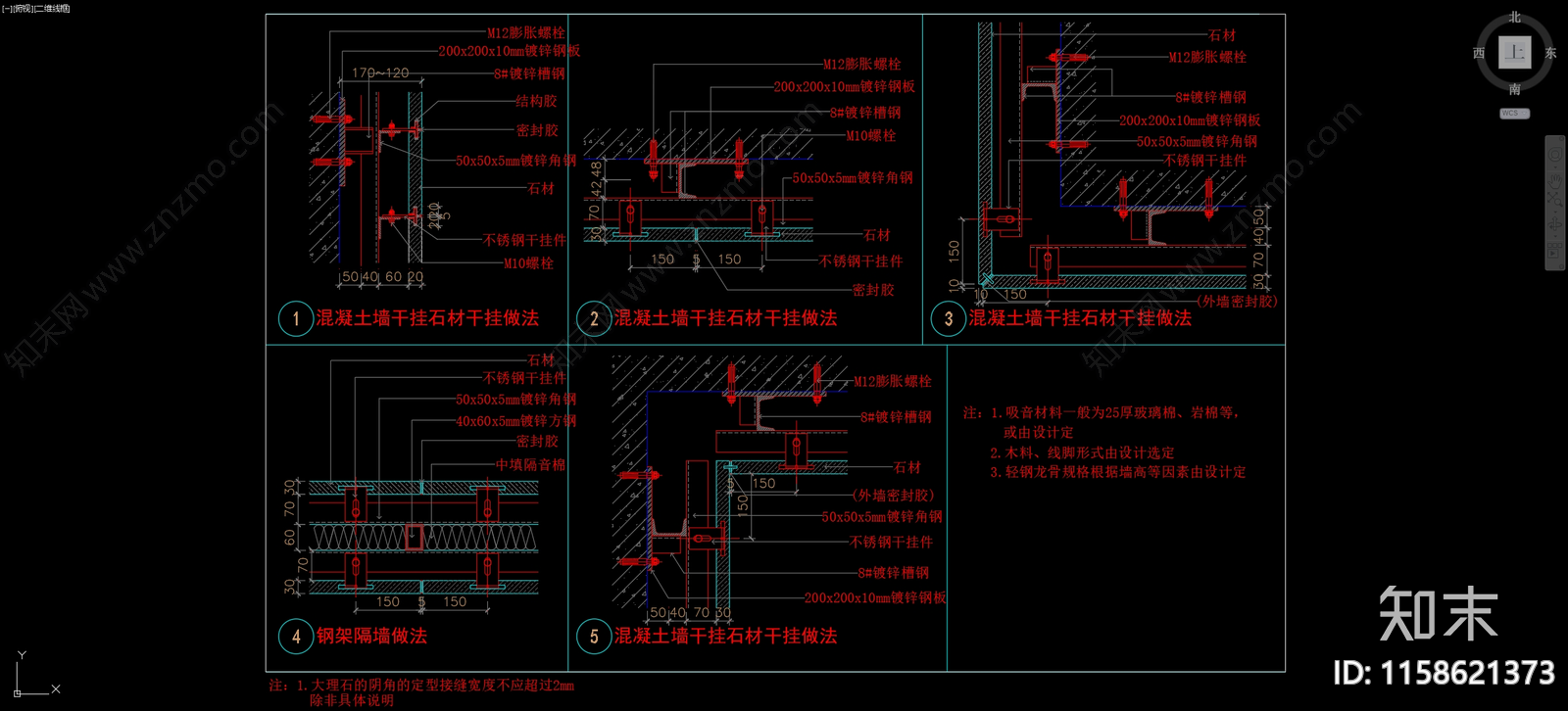 干挂大样图2004cad施工图下载【ID:1158621373】