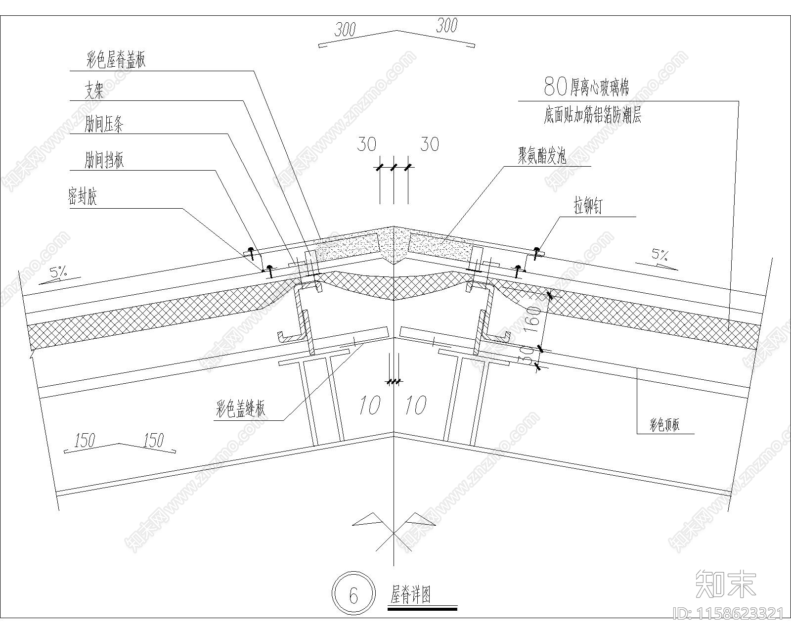 钢结构屋脊详图六施工图下载【ID:1158623321】