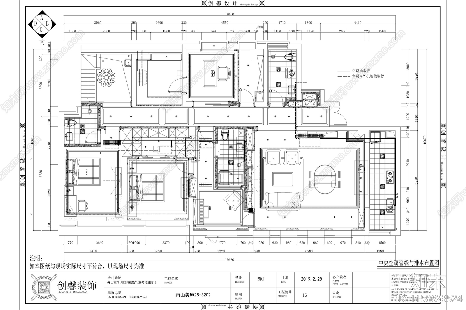 家装室内设计装修设计水电平面图空调灯具定位施工图下载【ID:1158623524】