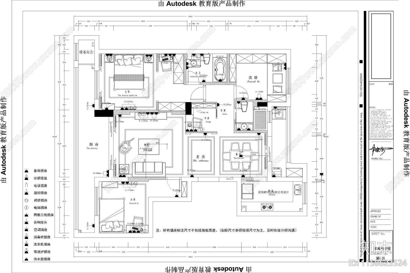 家装室内设计装修设计水电平面图空调灯具定位施工图下载【ID:1158623524】