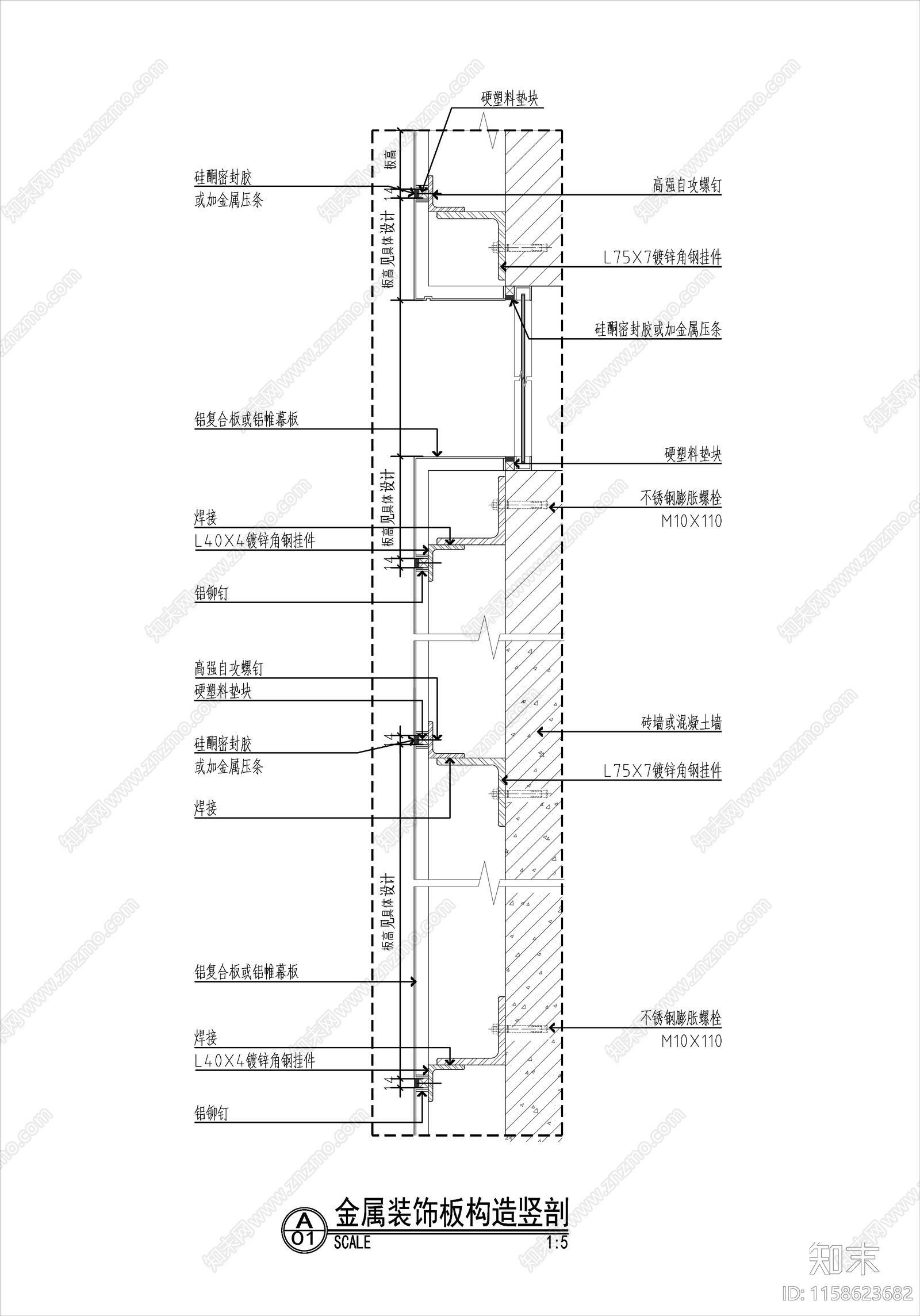 墙面干挂铝板节点施工图下载【ID:1158623682】