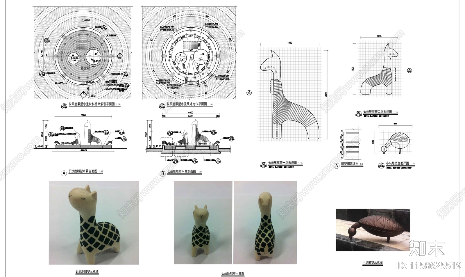 动物雕塑圆形镜面水景施工图下载【ID:1158625519】