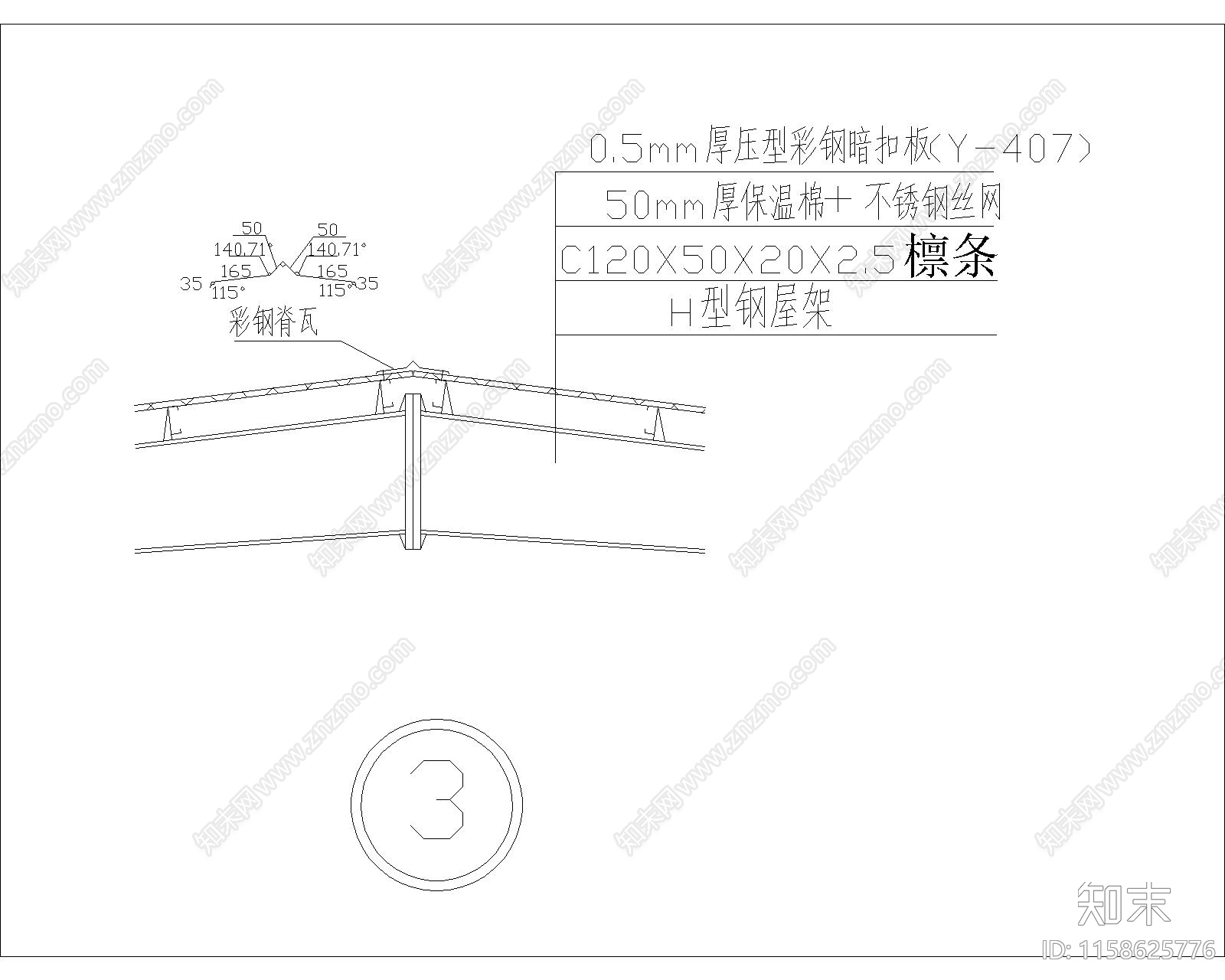 坡屋顶2施工图下载【ID:1158625776】