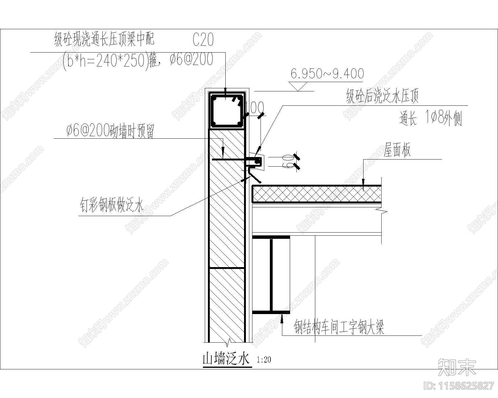 山墙泛水钢结构节点详图施工图下载【ID:1158625827】