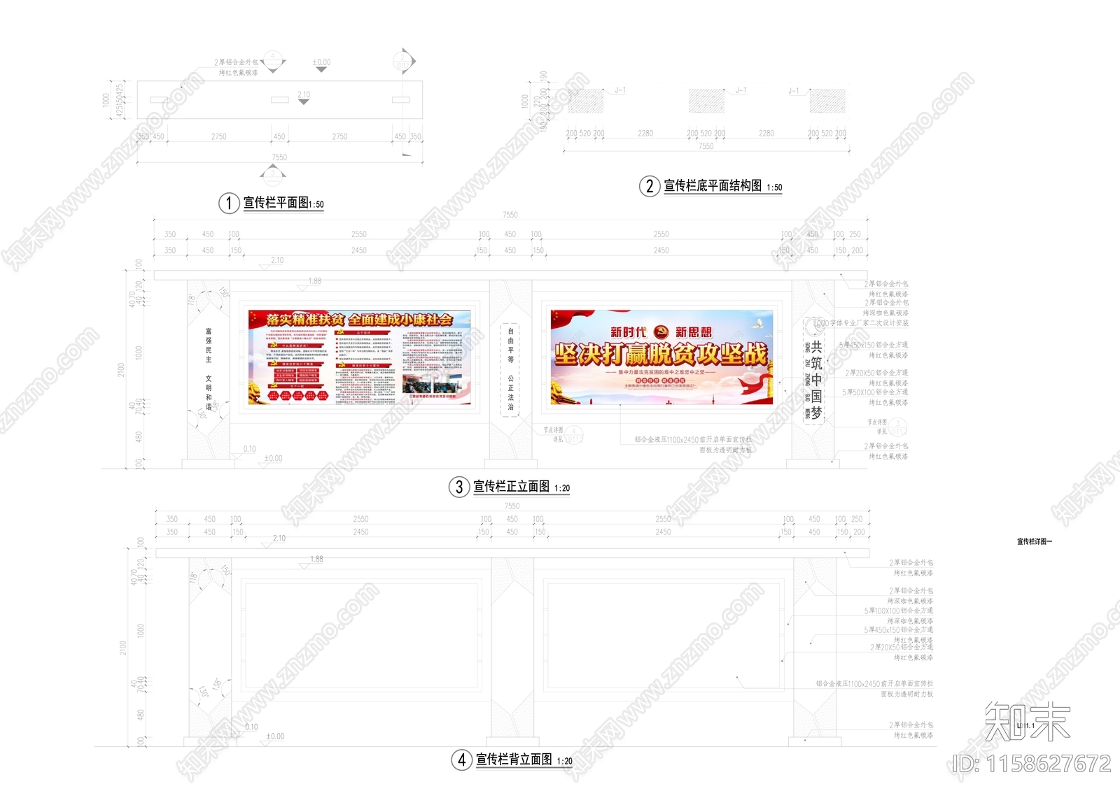 党建宣传栏cad施工图下载【ID:1158627672】