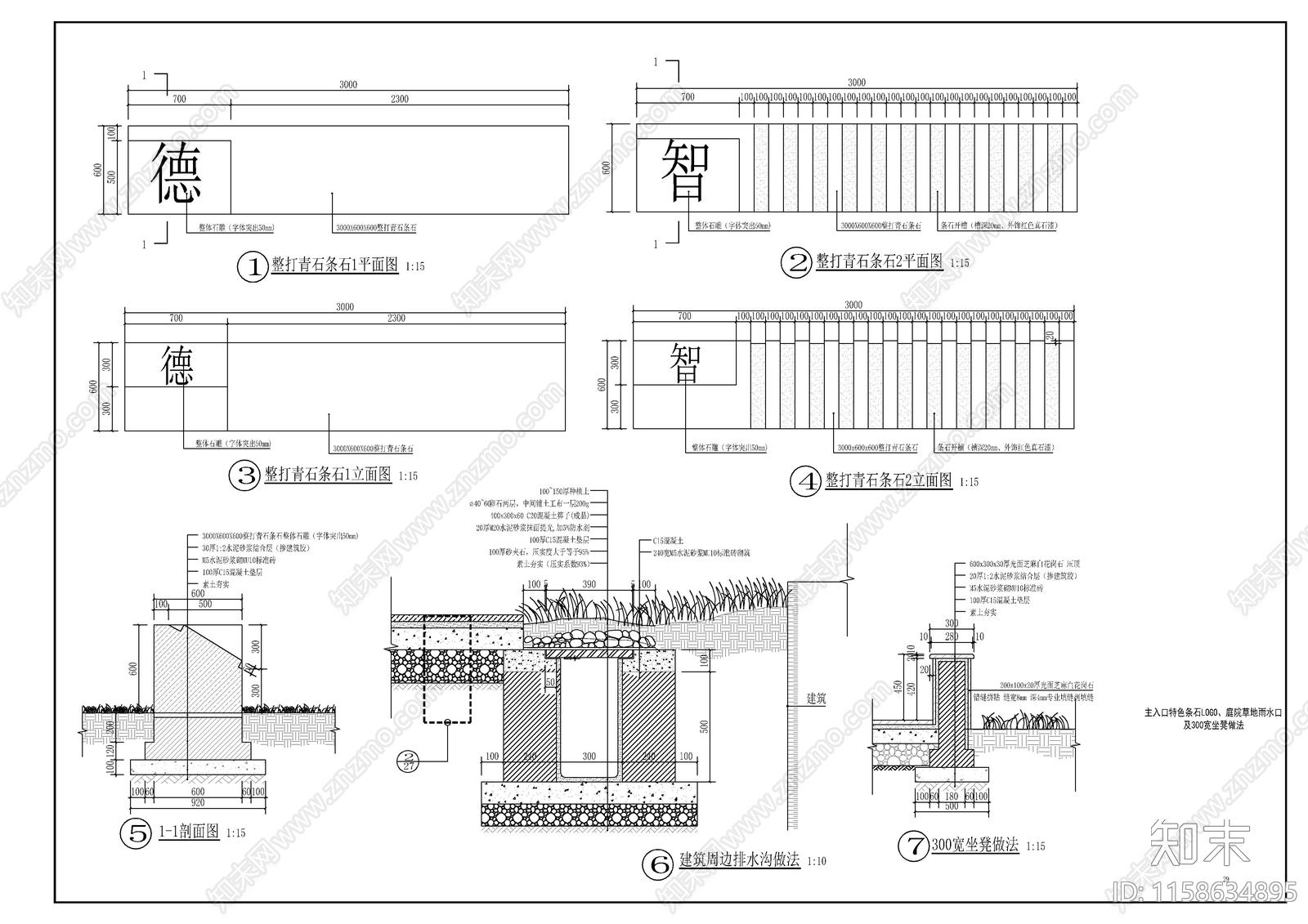 某学校室外景cad施工图下载【ID:1158634895】