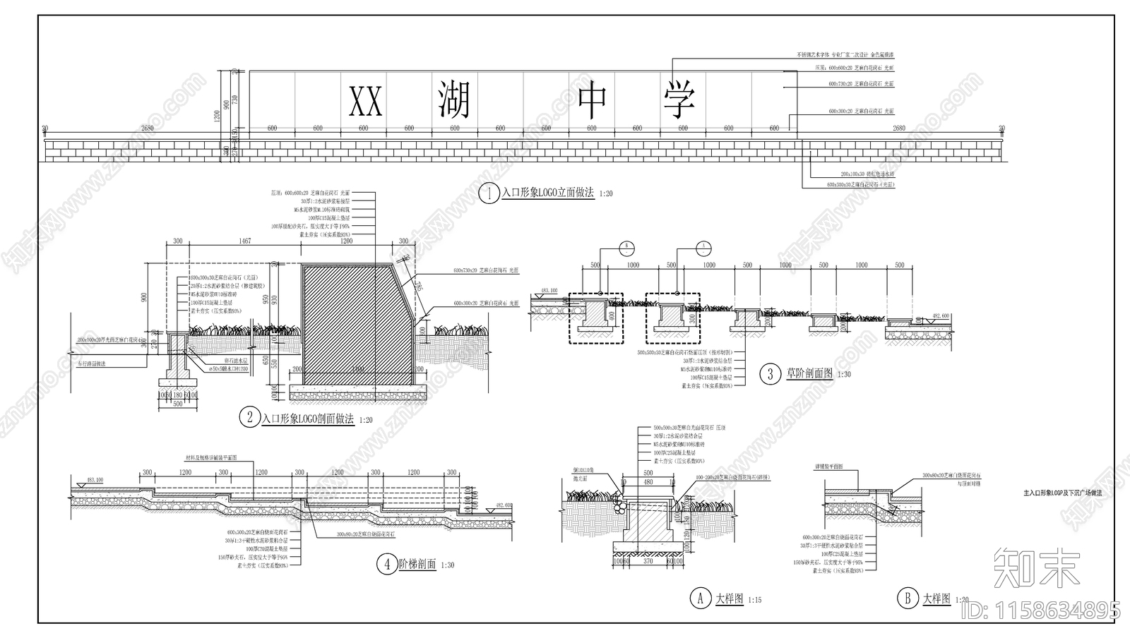 某学校室外景cad施工图下载【ID:1158634895】