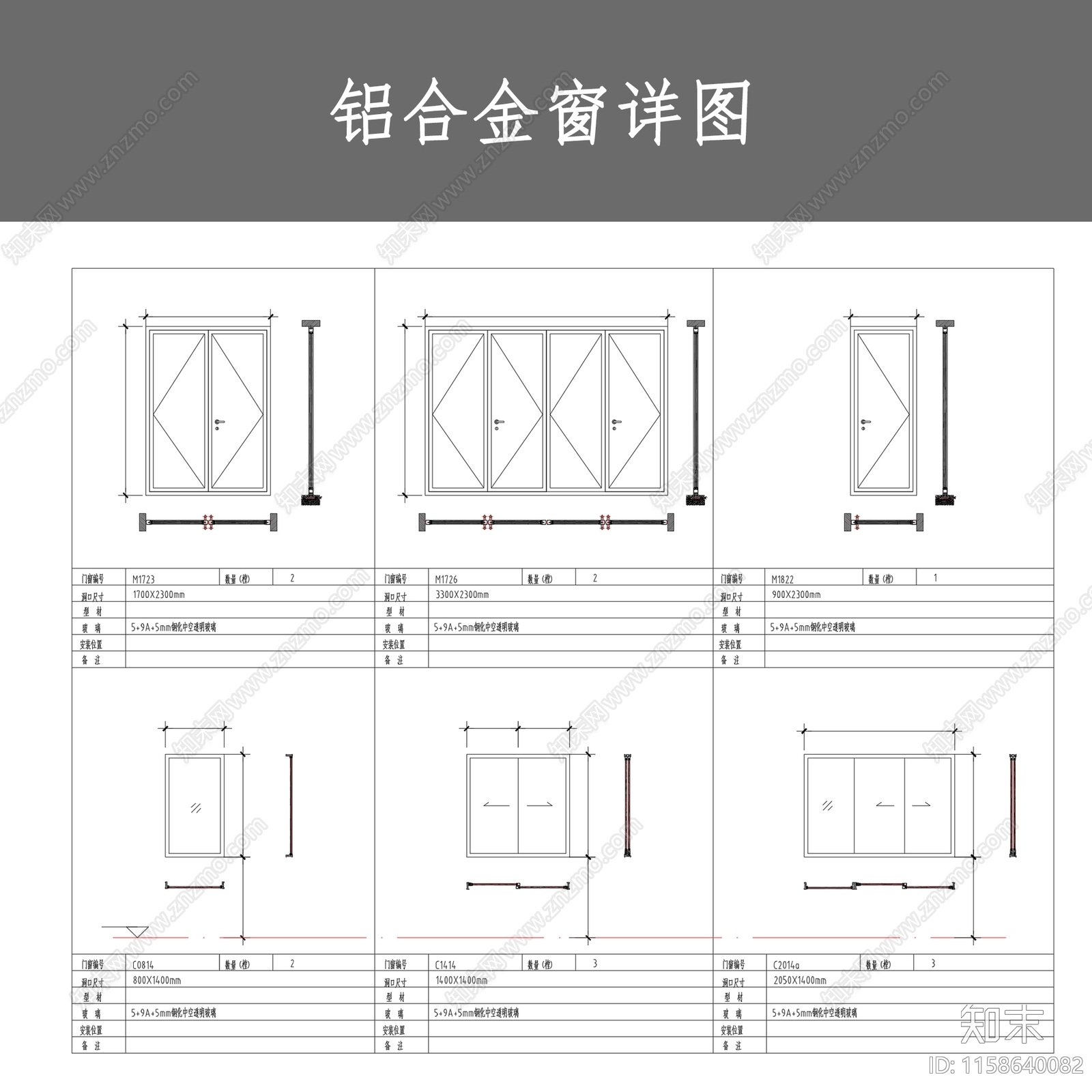铝合金窗详图cad施工图下载【ID:1158640082】