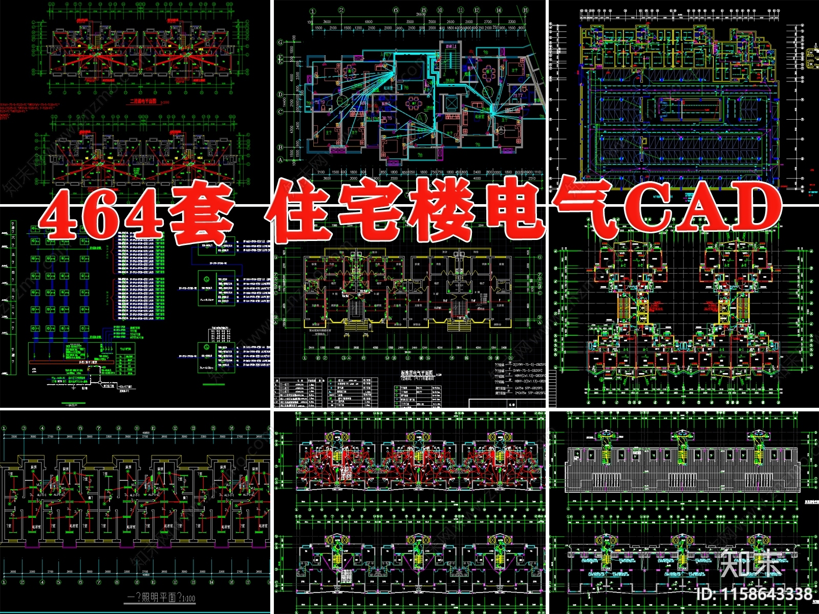 高层住宅楼小区别墅电气强弱电照明系统图集施工图下载【ID:1158643338】