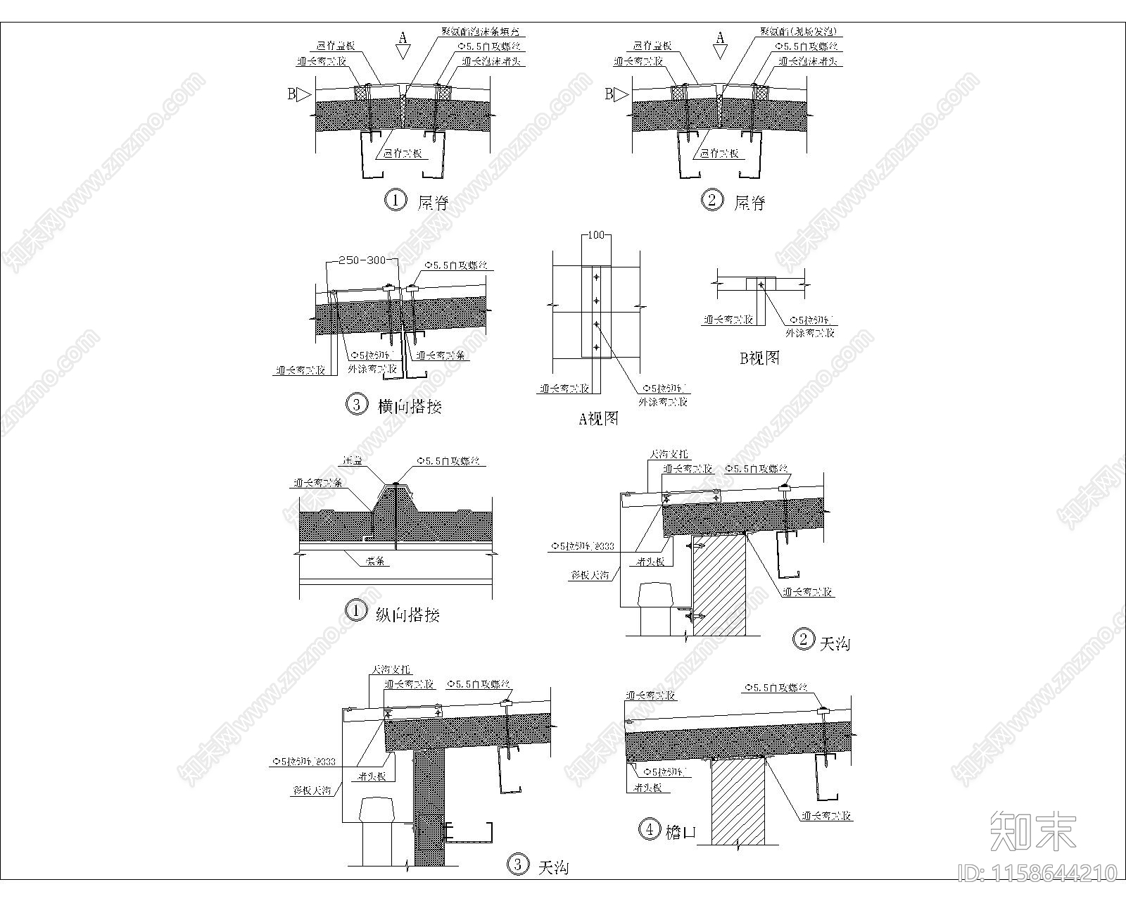 金属绝热夹心板屋面墙面建筑构造图集1cad施工图下载【ID:1158644210】