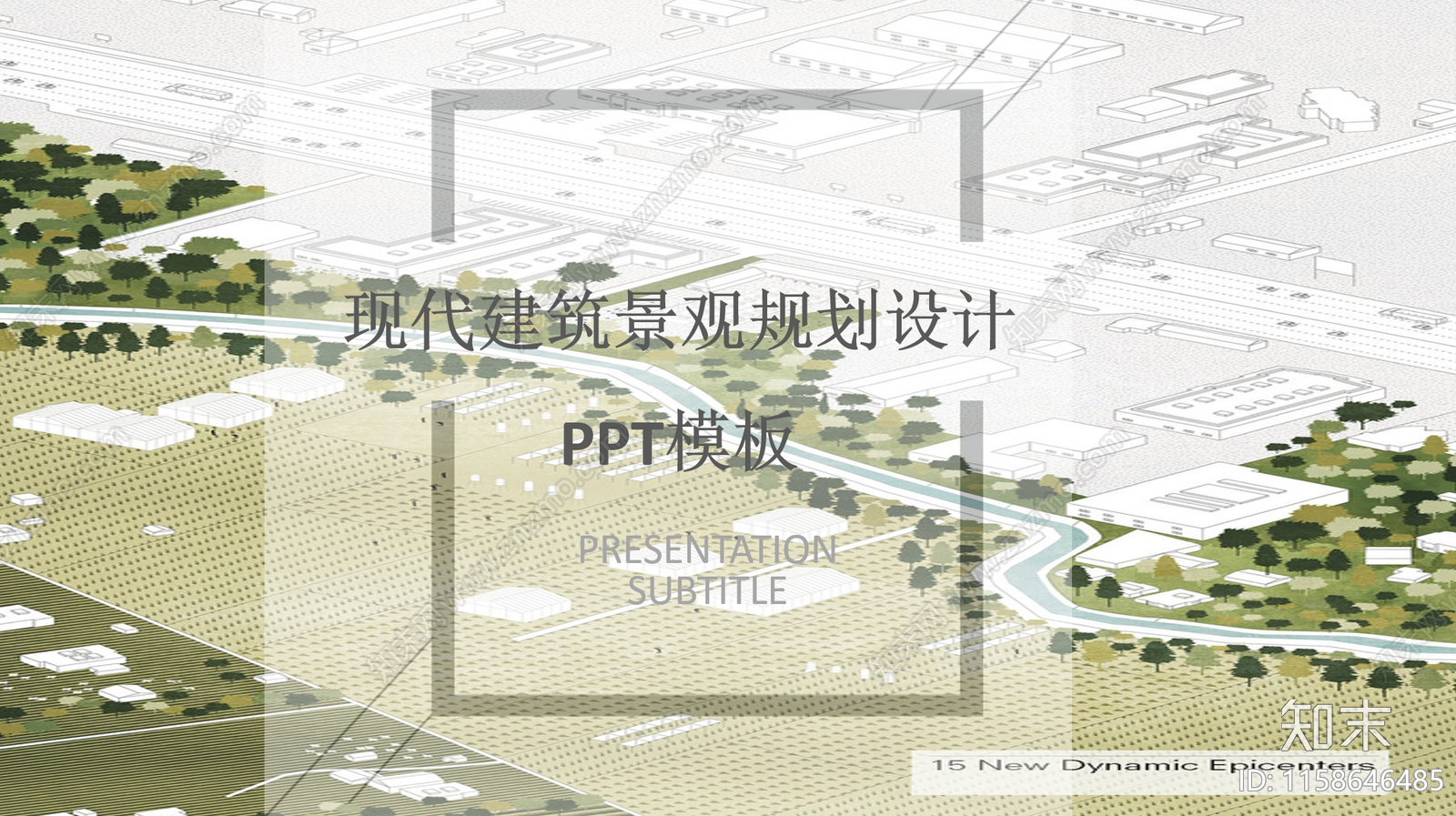 建筑PPT方案文本精品下载_PDF/PPT方案_知末网